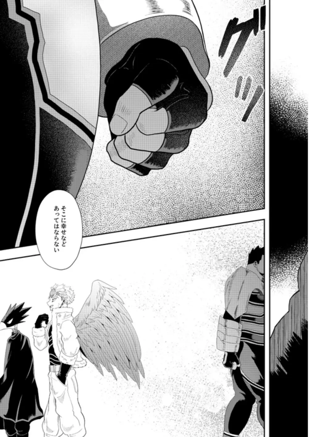 掴む炎心、強欲の果て Page.42