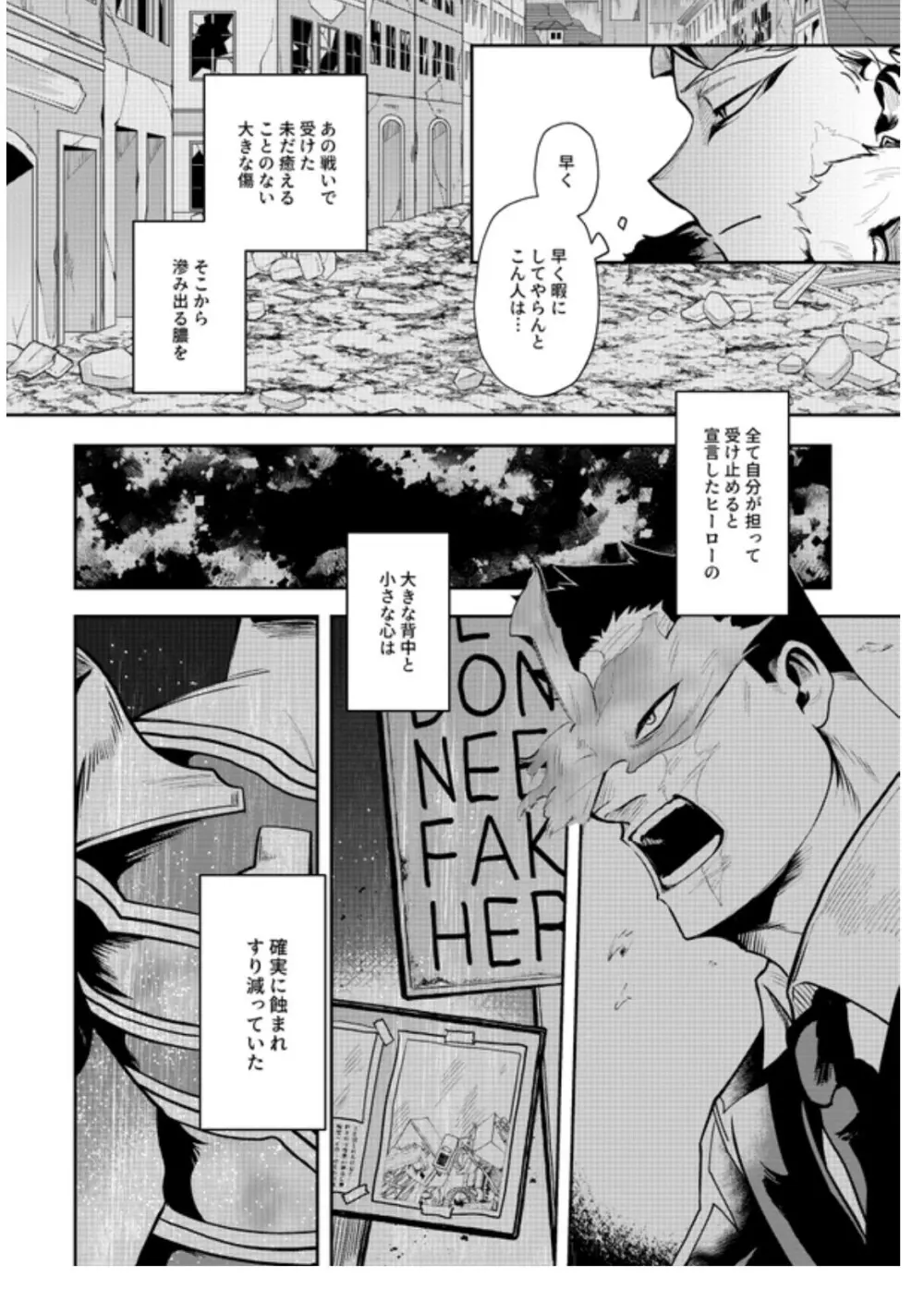 掴む炎心、強欲の果て Page.5