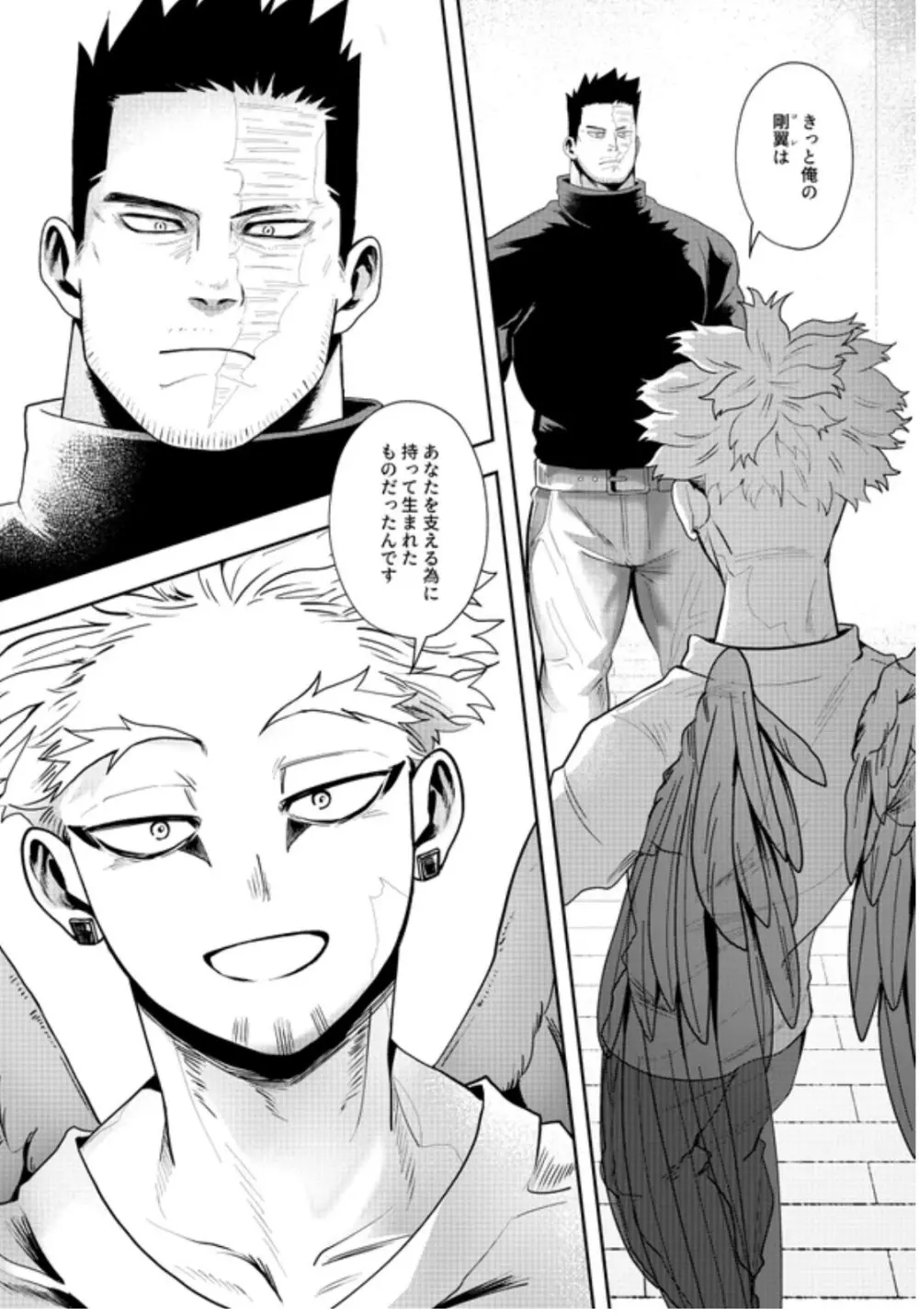 掴む炎心、強欲の果て Page.50