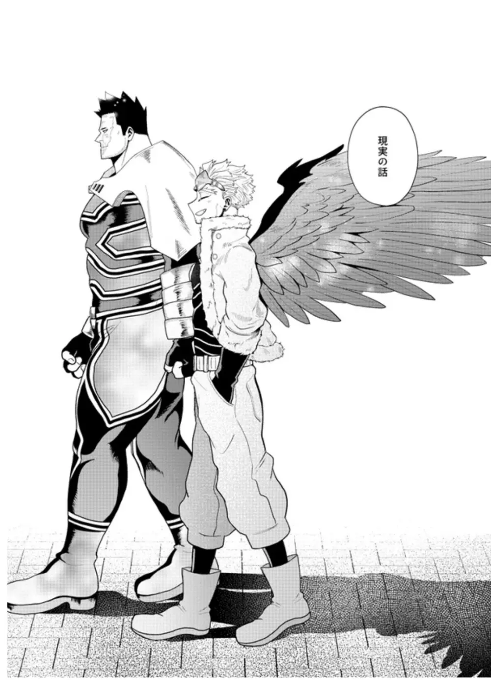 掴む炎心、強欲の果て Page.54