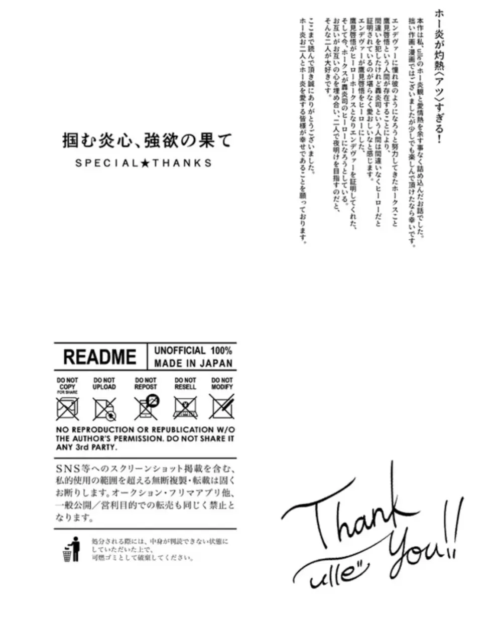 掴む炎心、強欲の果て Page.56