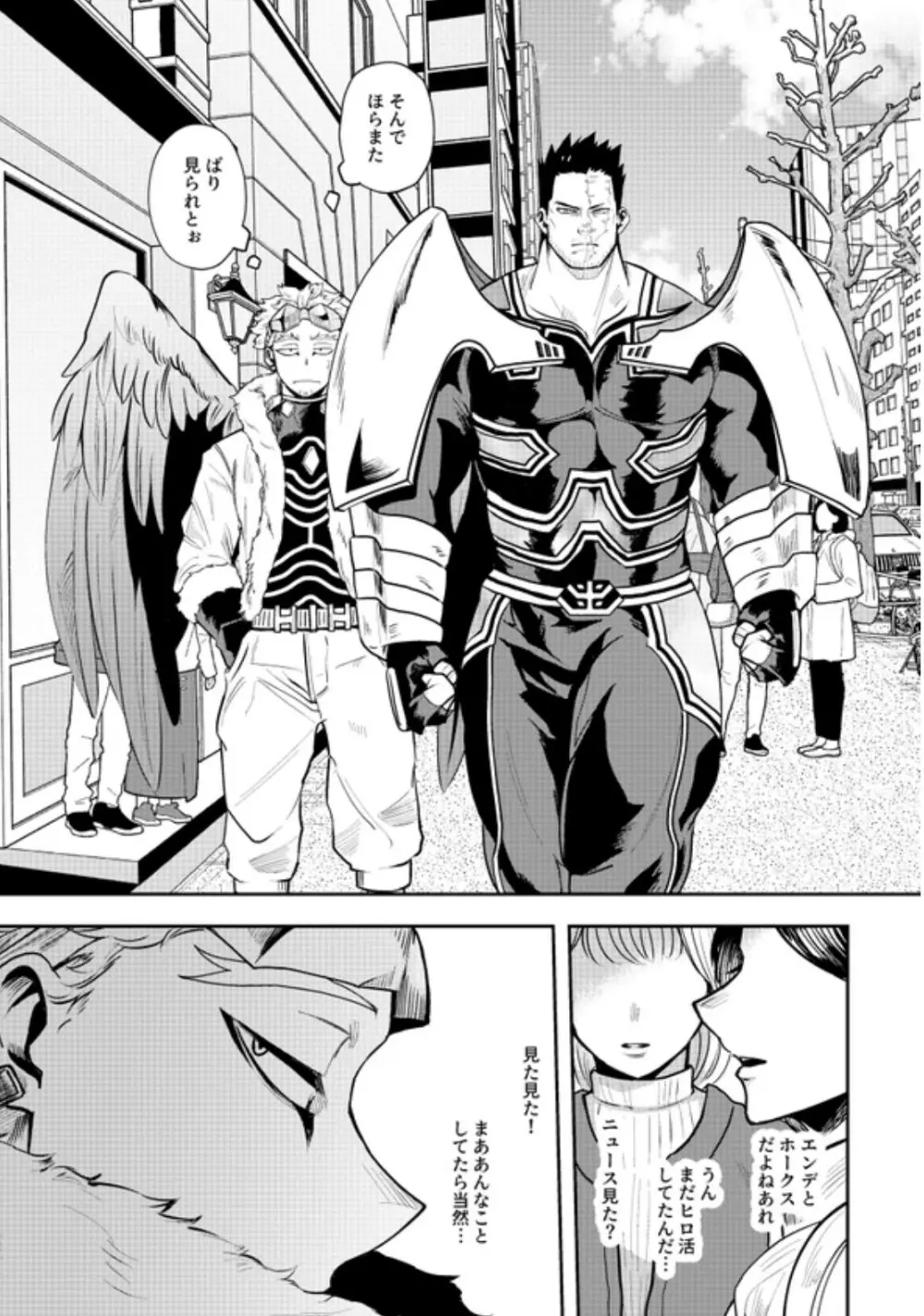 掴む炎心、強欲の果て Page.6