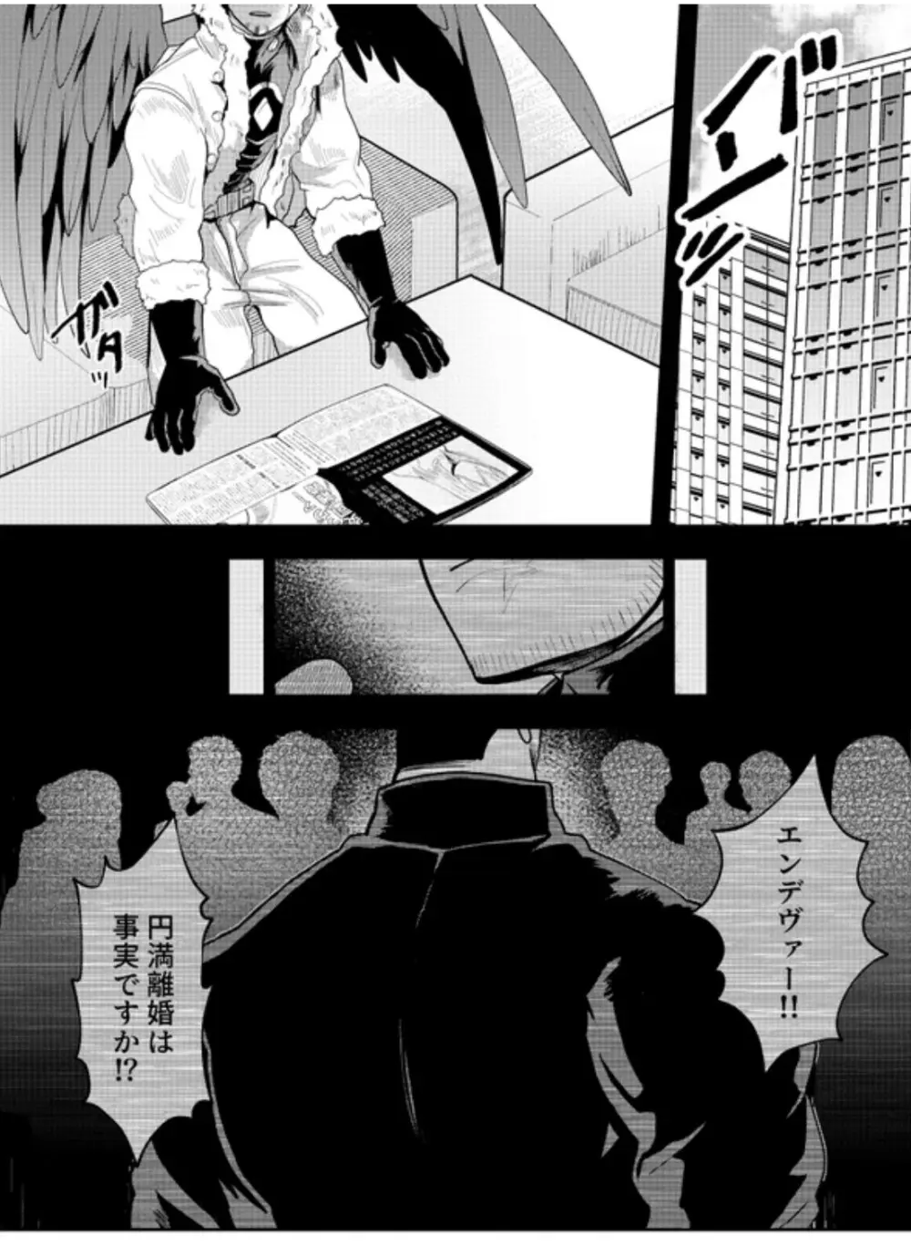 掴む炎心、強欲の果て Page.8