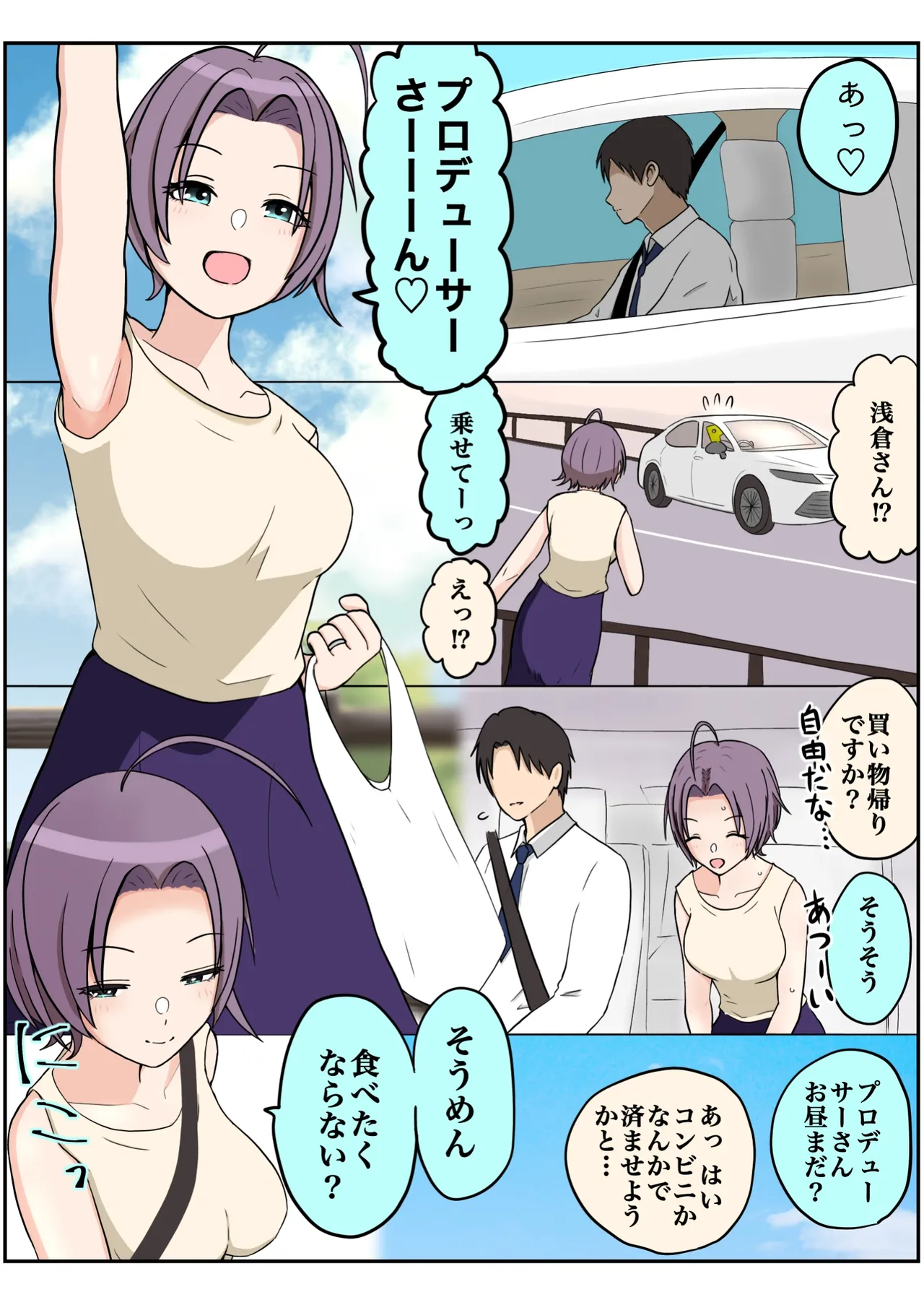 我儘なママ Page.36