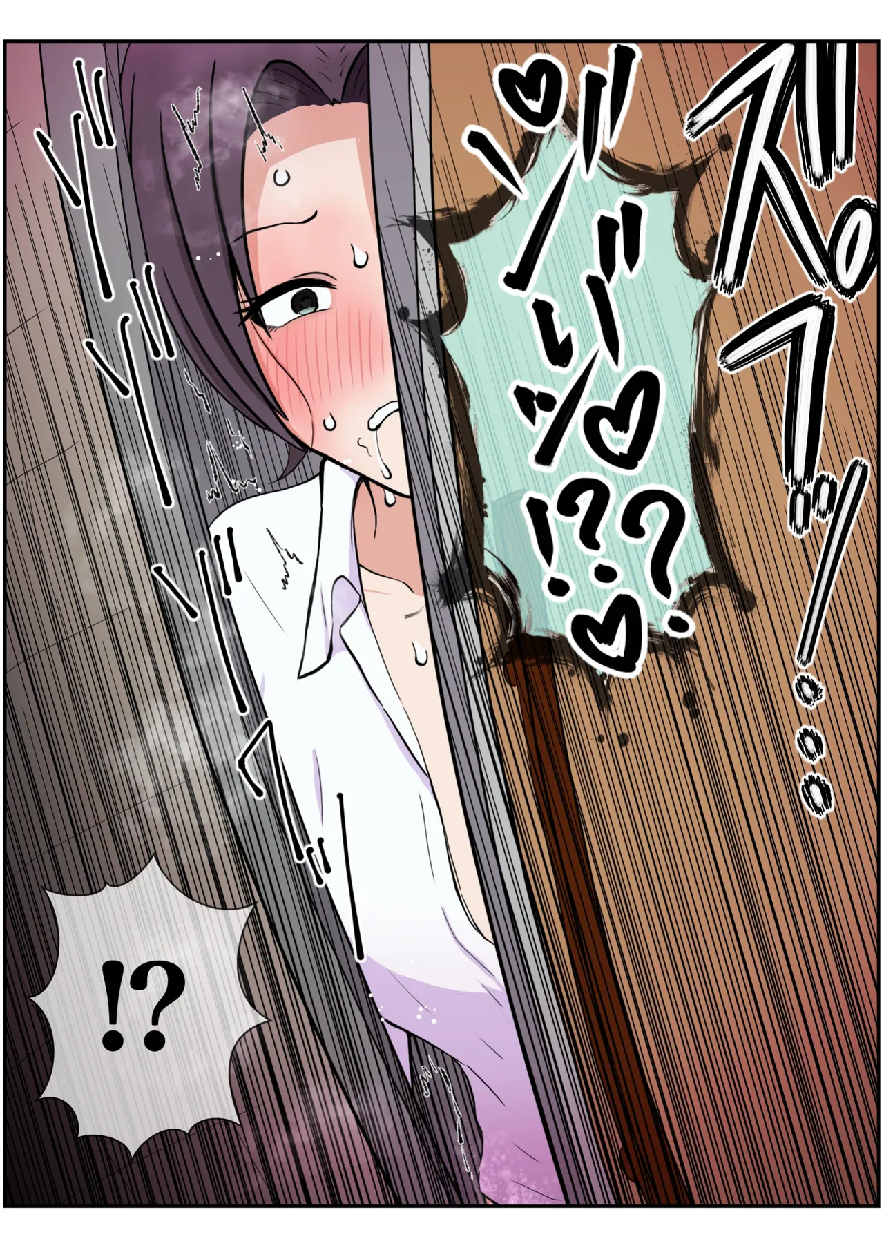 我儘なママ Page.46