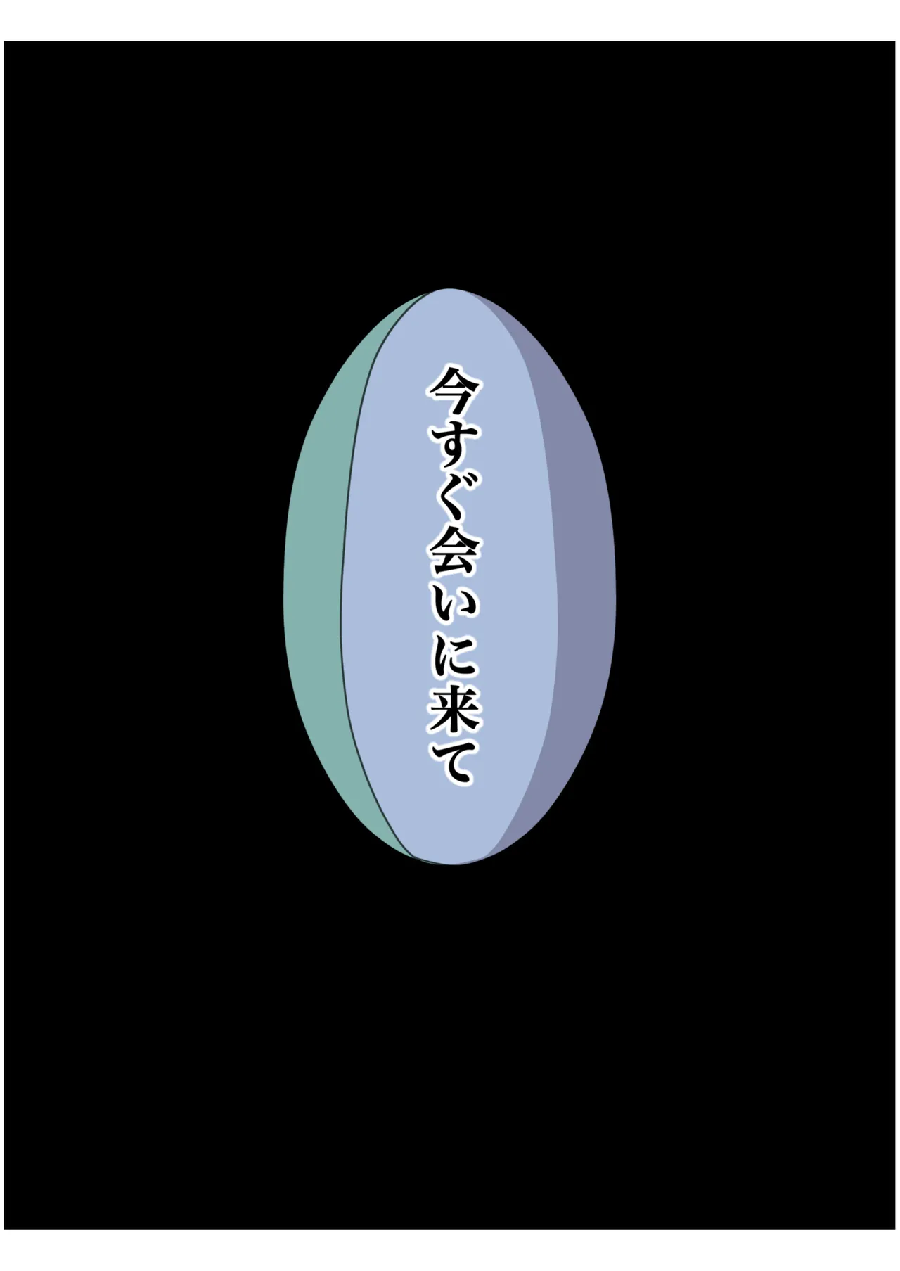 もっと我儘なママ Page.13