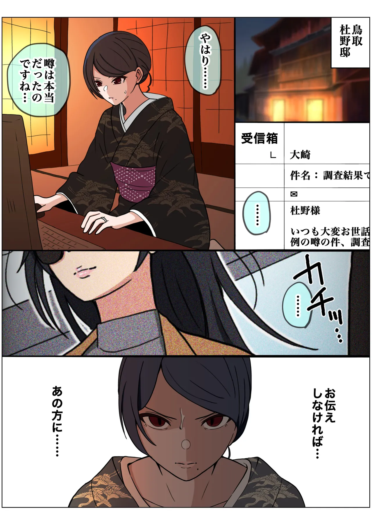 もっと我儘なママ Page.136