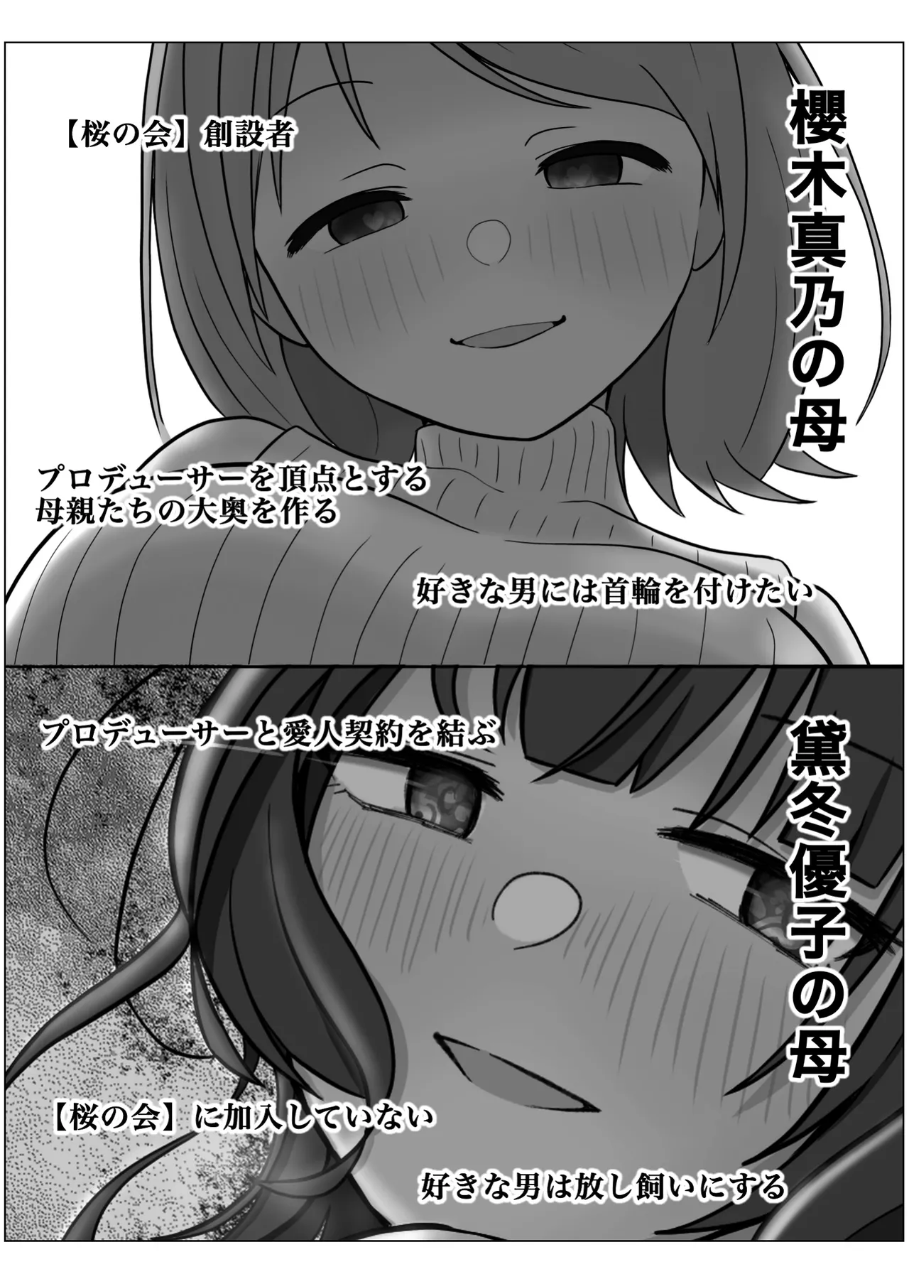 もっと我儘なママ Page.139