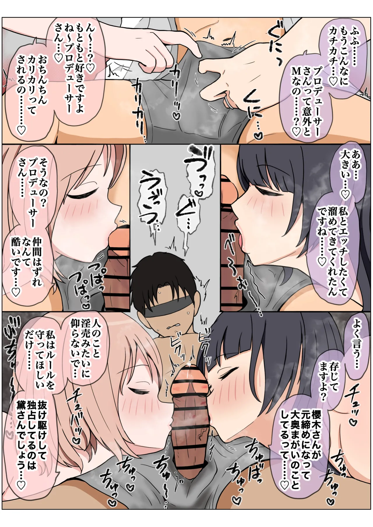 もっと我儘なママ Page.147