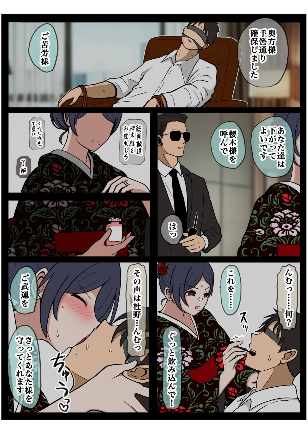 もっと我儘なママ Page.163