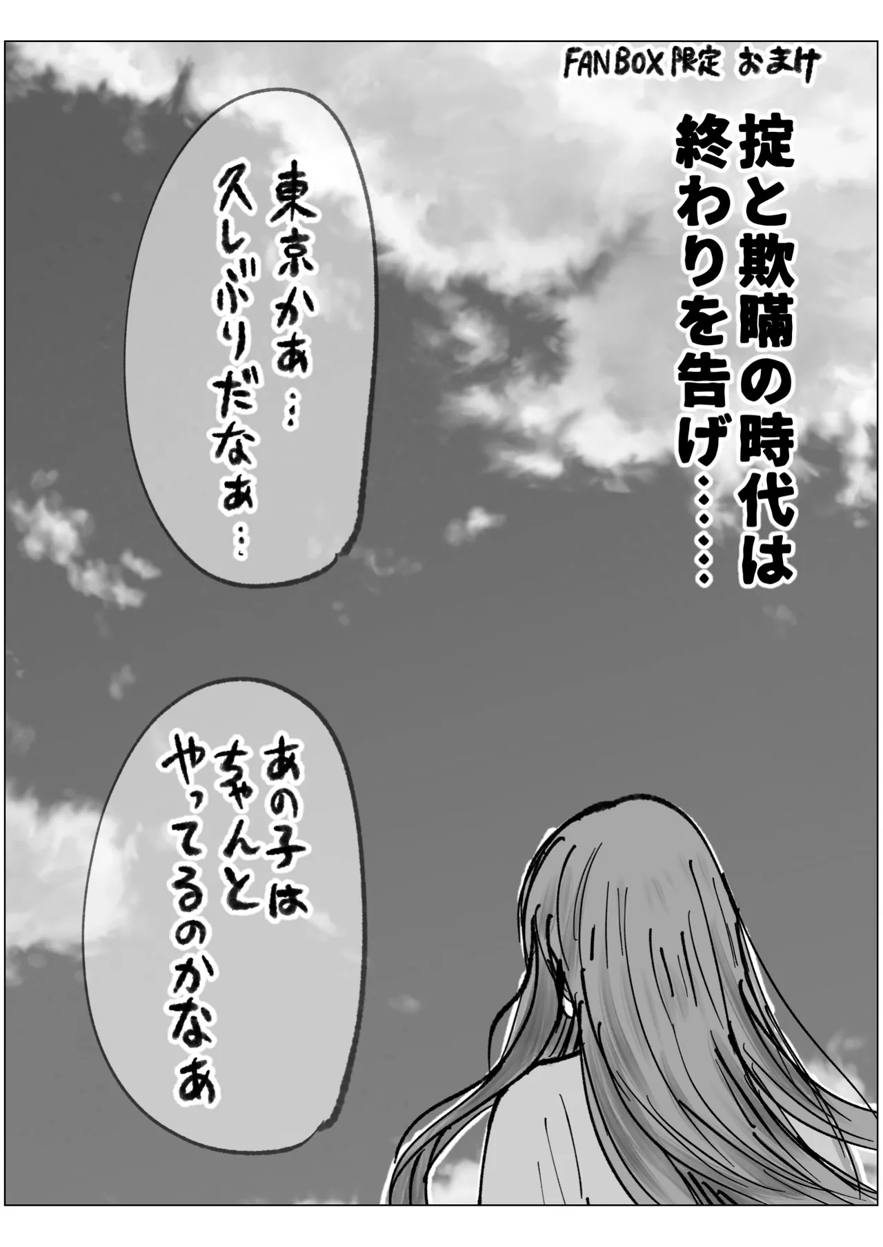 もっと我儘なママ Page.176