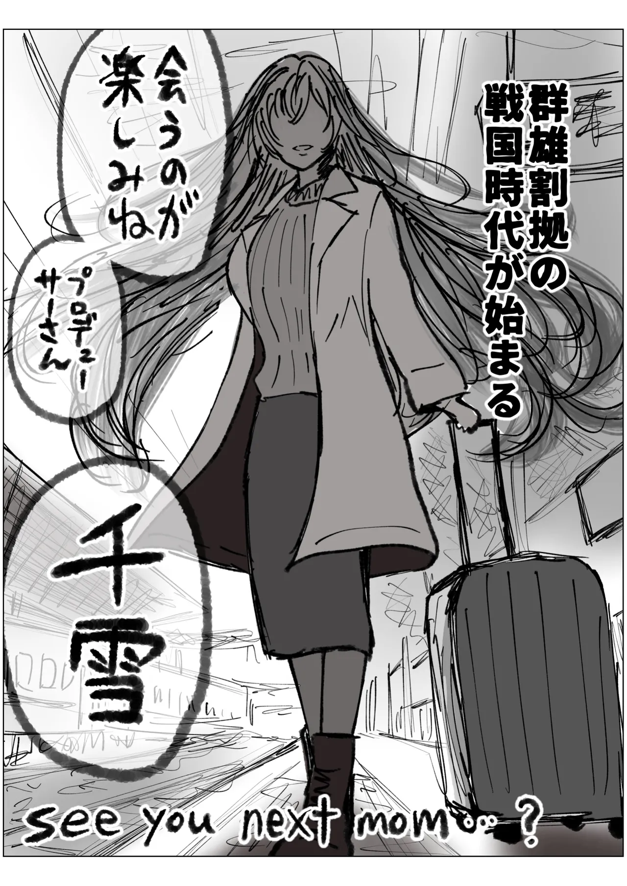 もっと我儘なママ Page.177