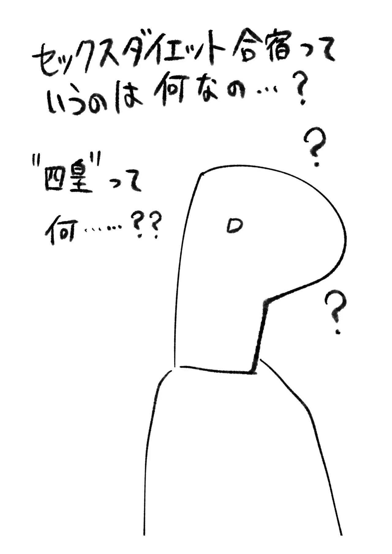 もっと我儘なママ Page.53