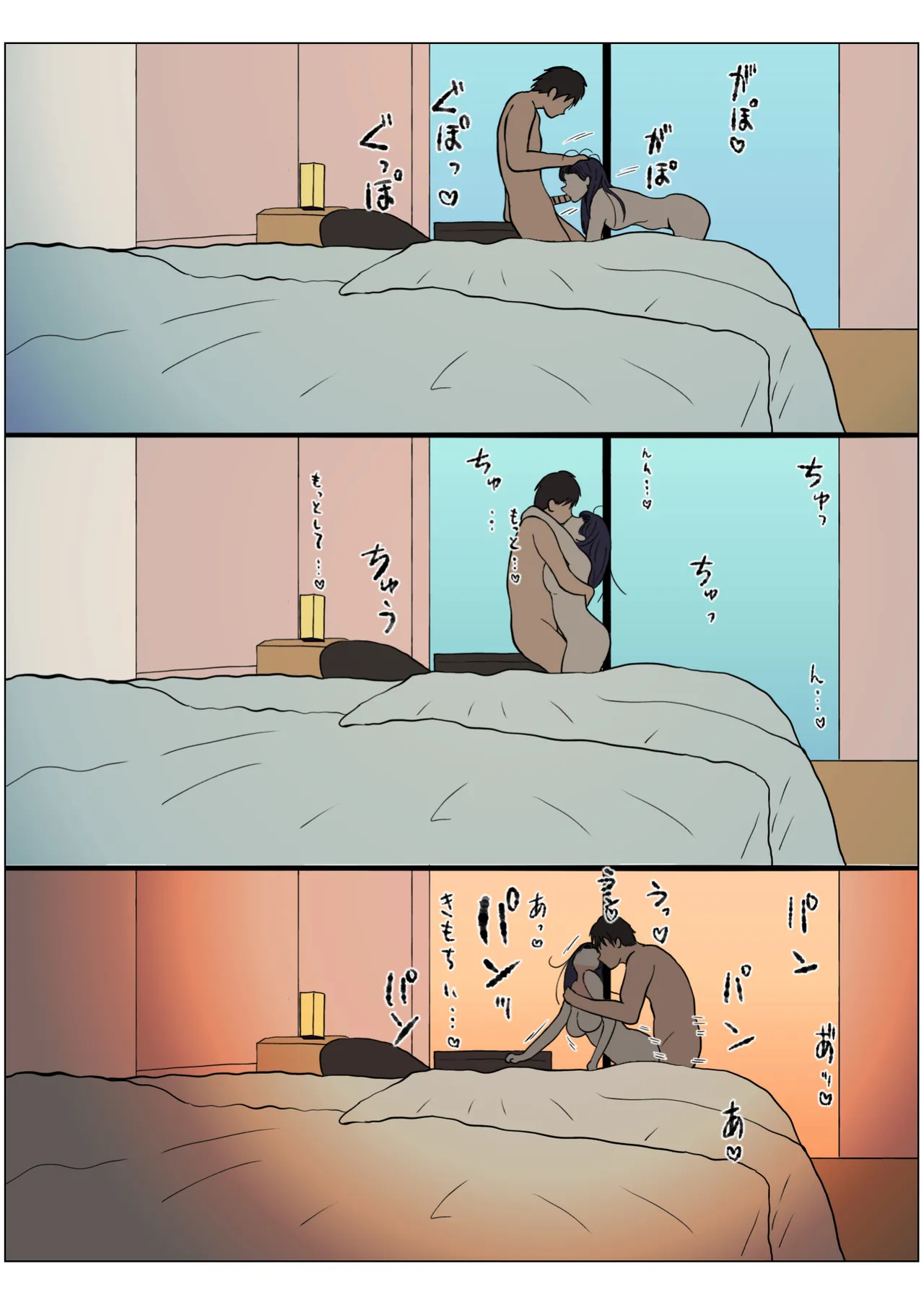 もっと我儘なママ Page.64