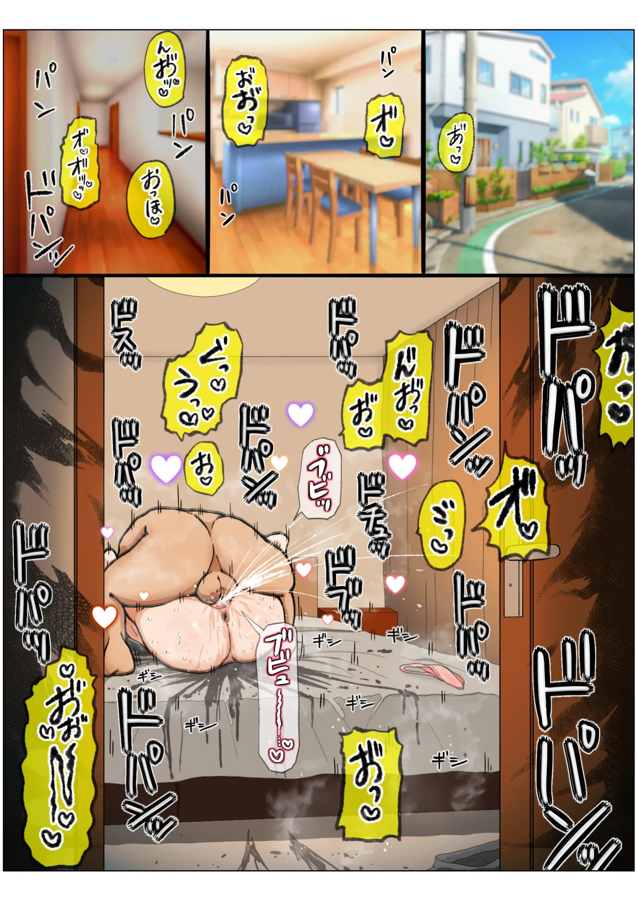 もっとも我儘なママ Page.109