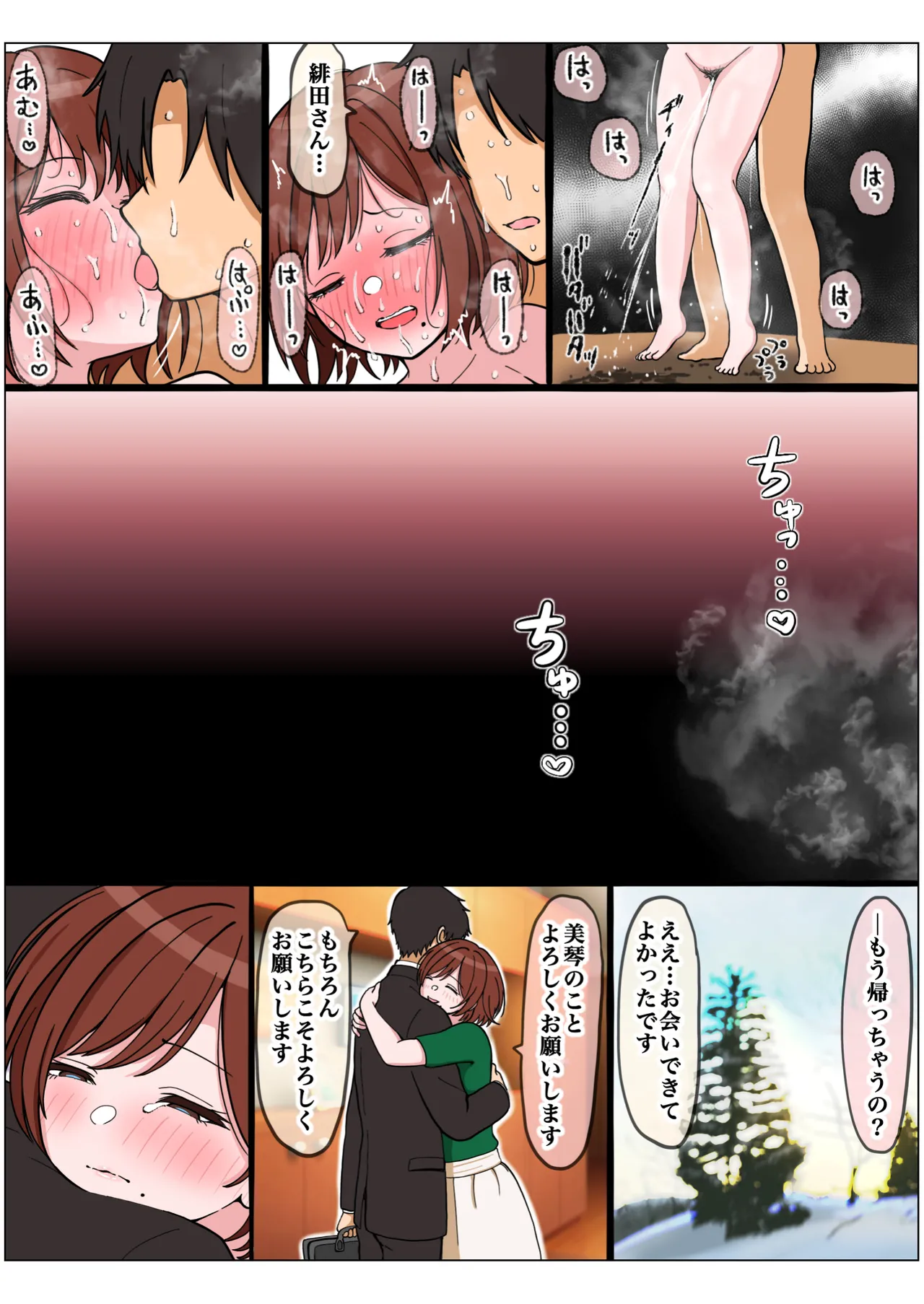 もっとも我儘なママ Page.126