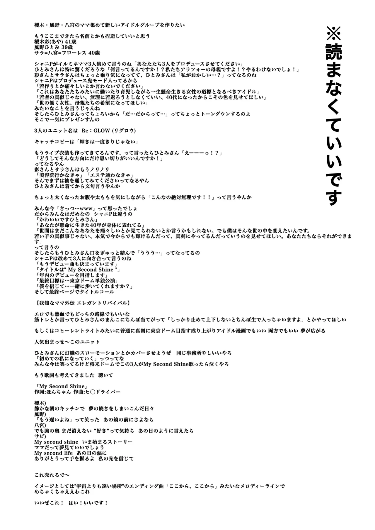 もっとも我儘なママ Page.15