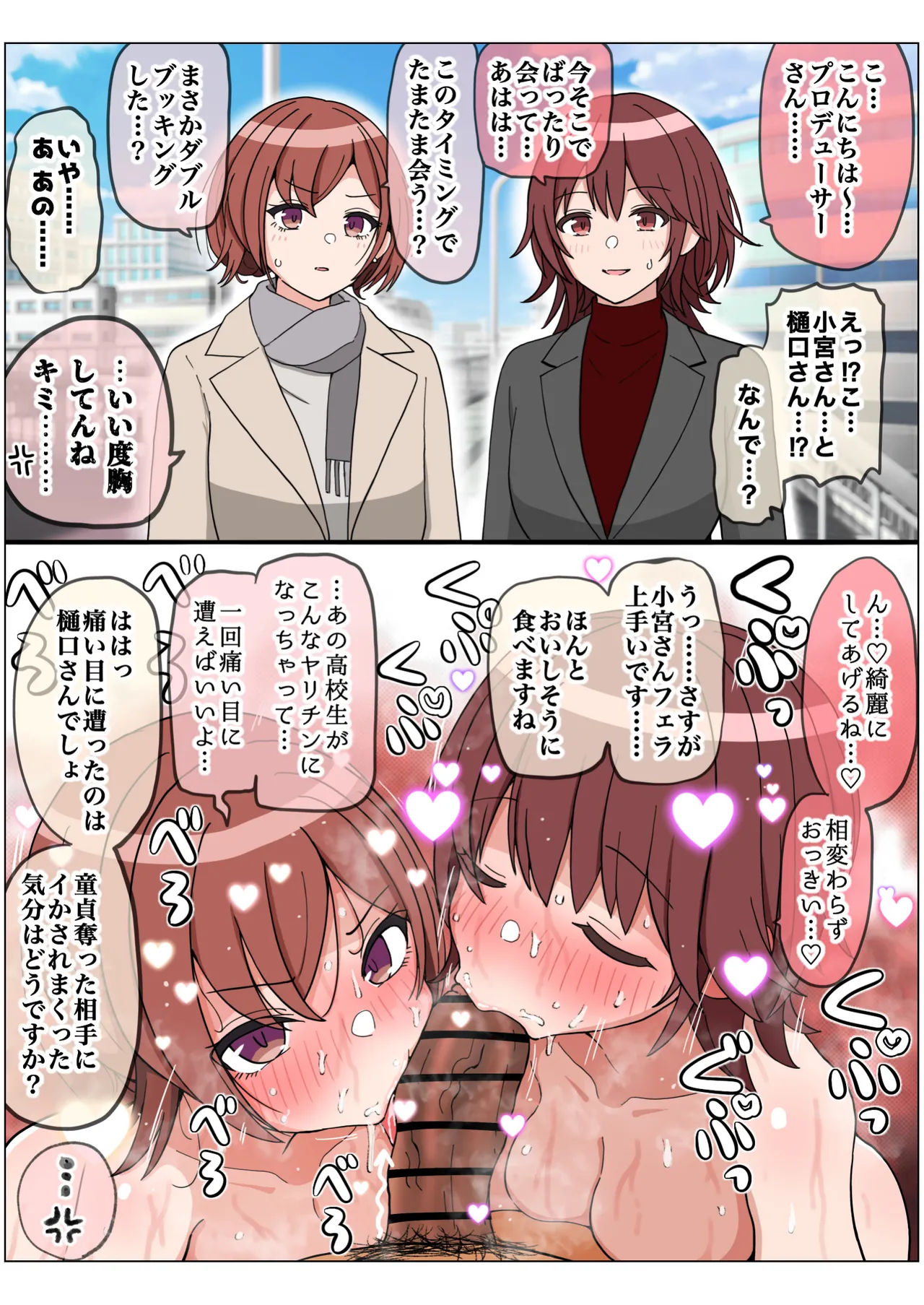もっとも我儘なママ Page.152