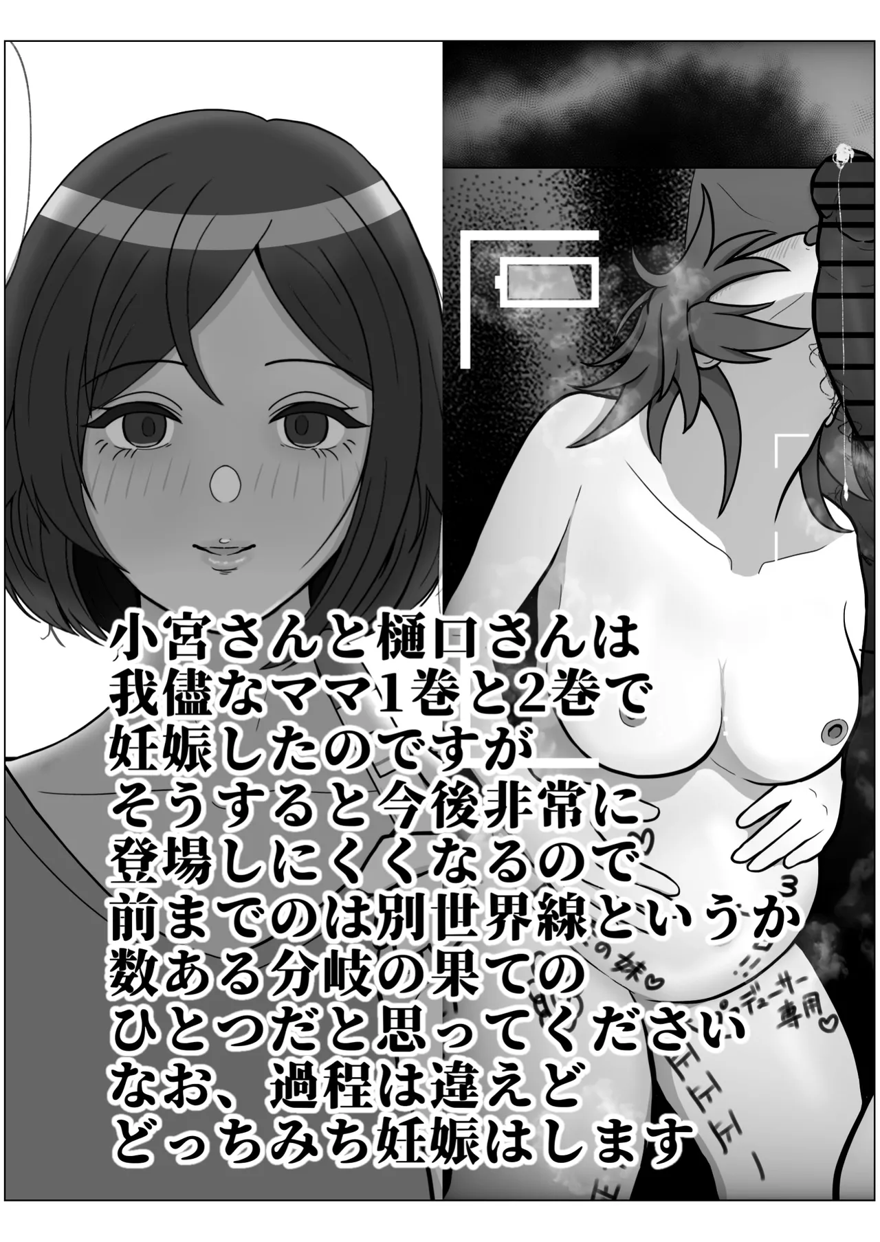もっとも我儘なママ Page.155