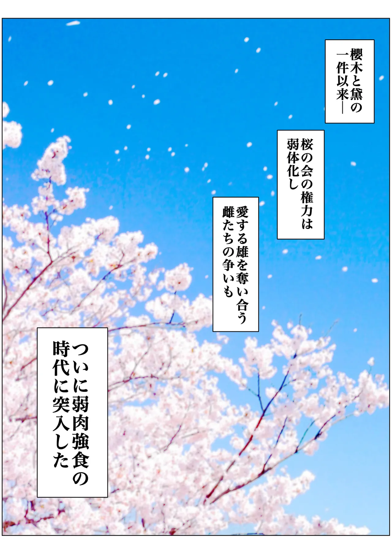 もっとも我儘なママ Page.156