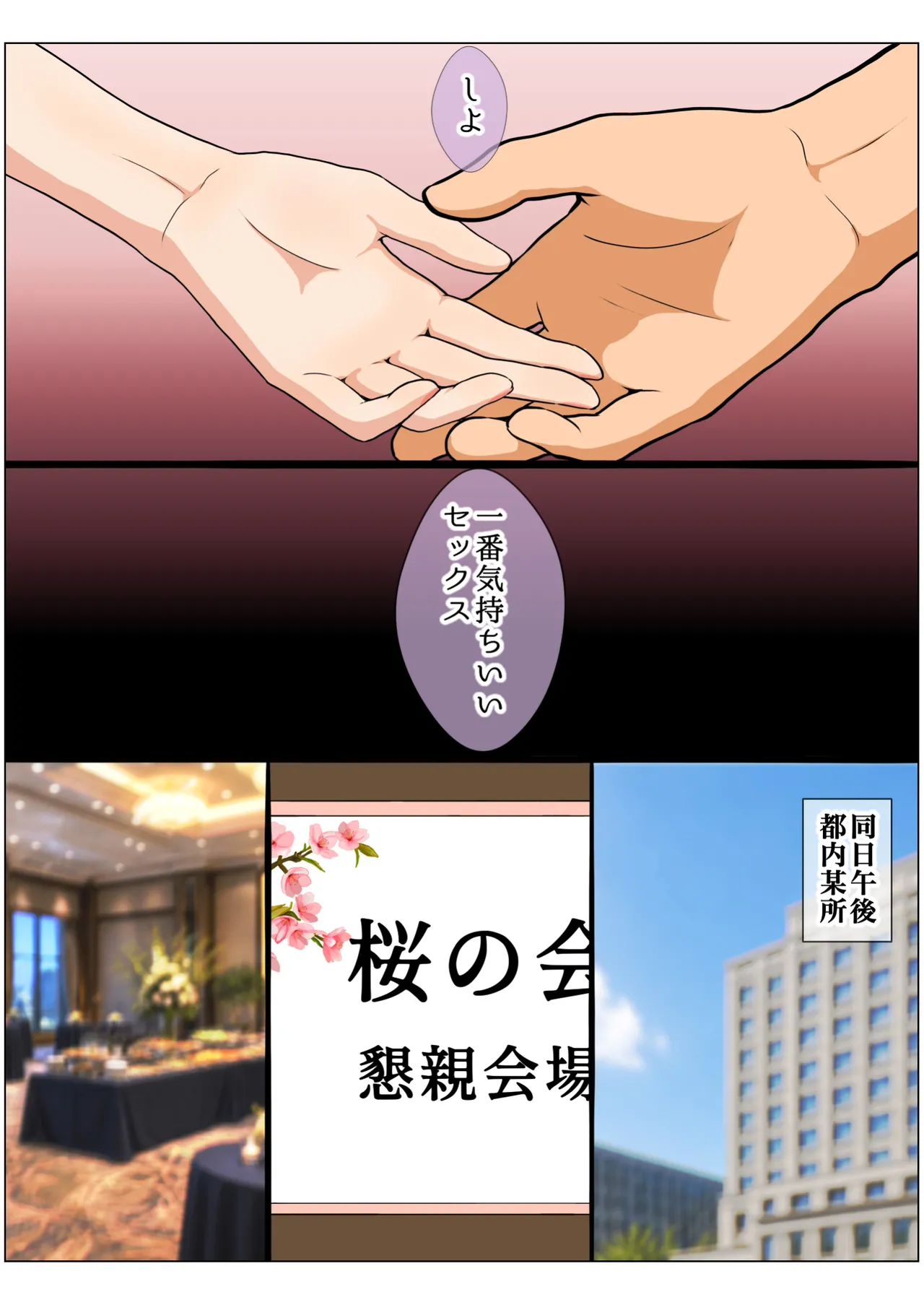 もっとも我儘なママ Page.164