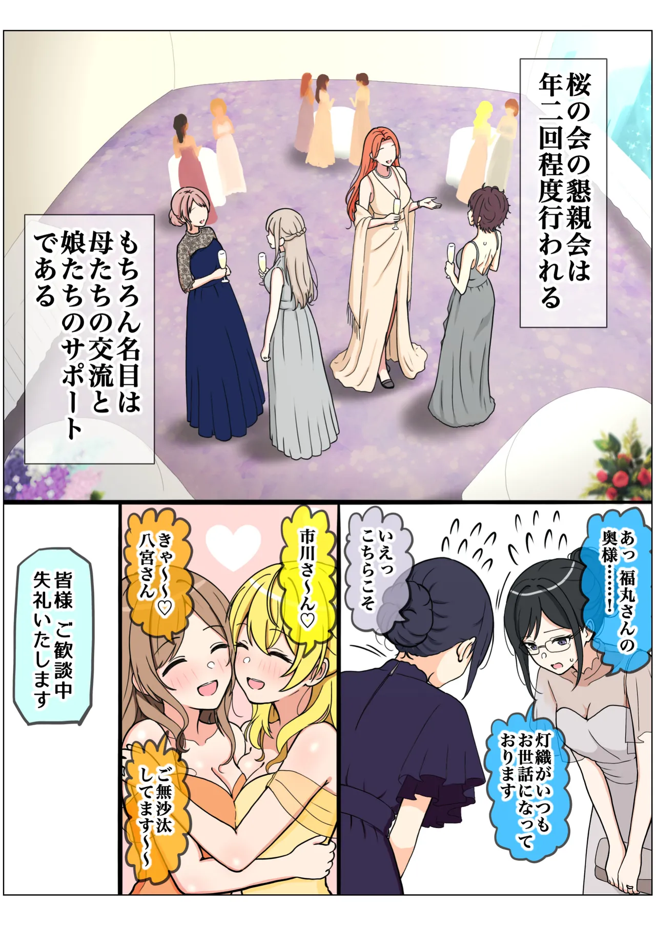 もっとも我儘なママ Page.165