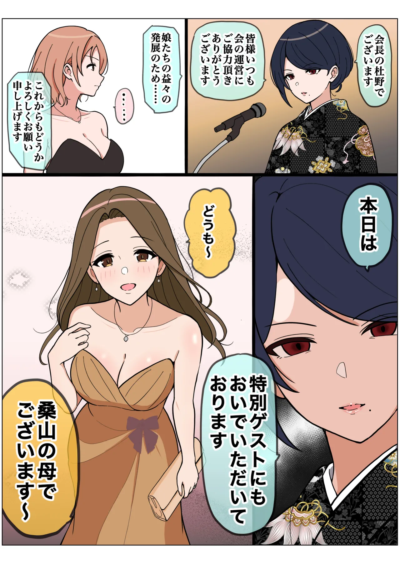 もっとも我儘なママ Page.166