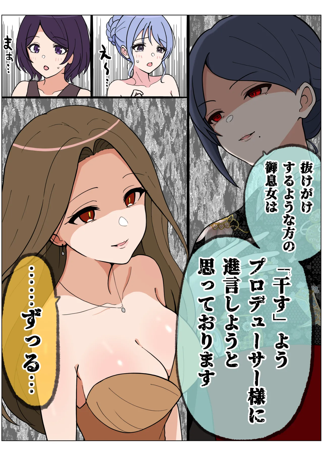 もっとも我儘なママ Page.173