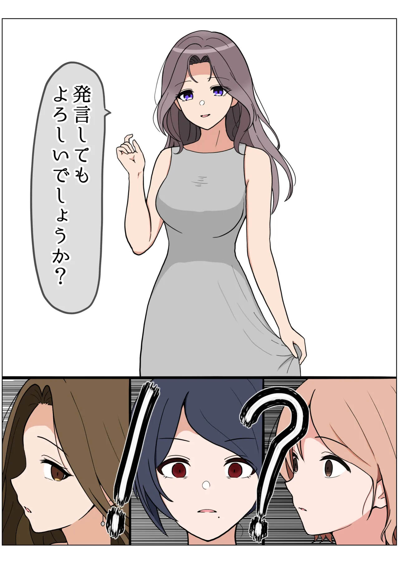 もっとも我儘なママ Page.175