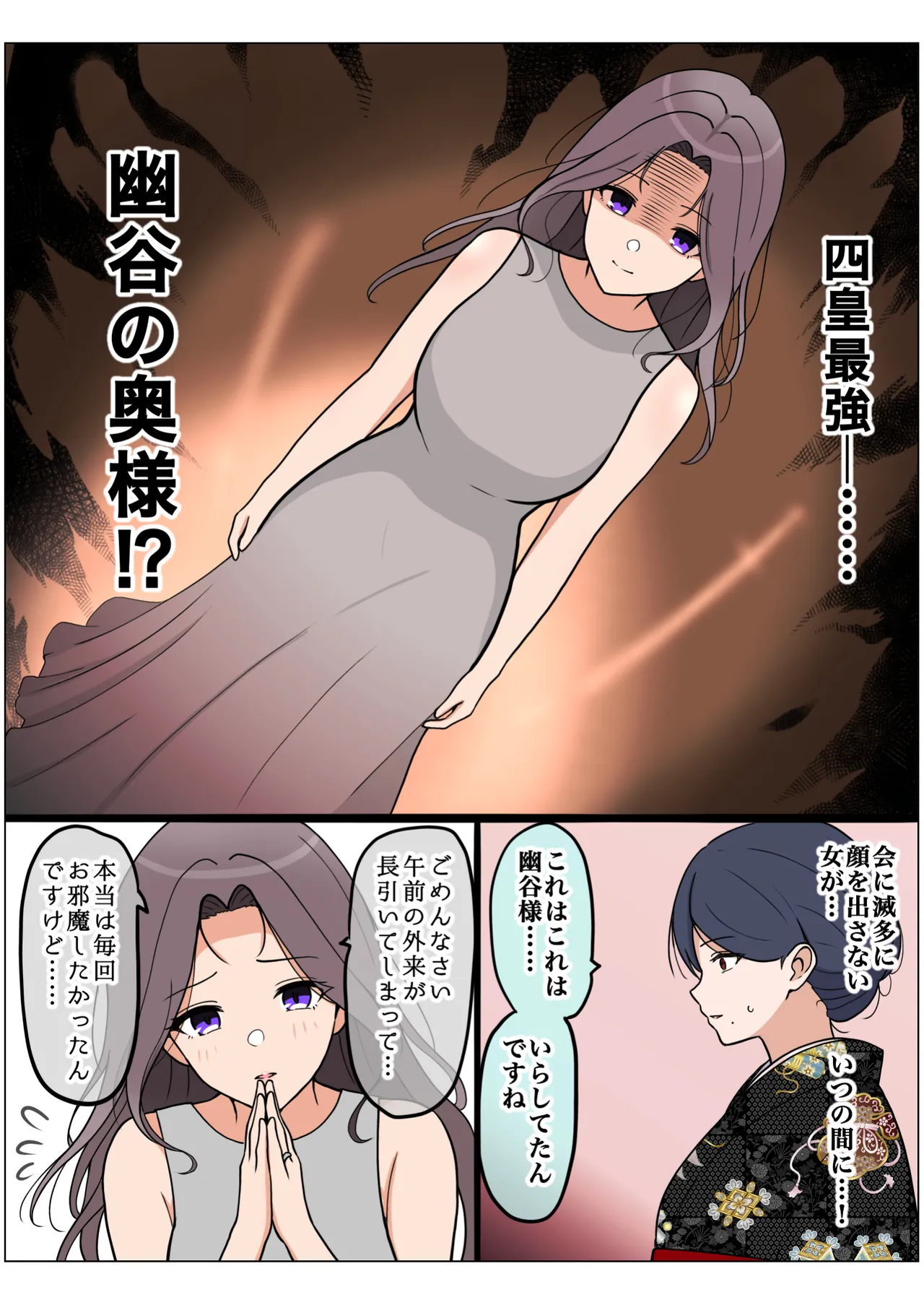 もっとも我儘なママ Page.176