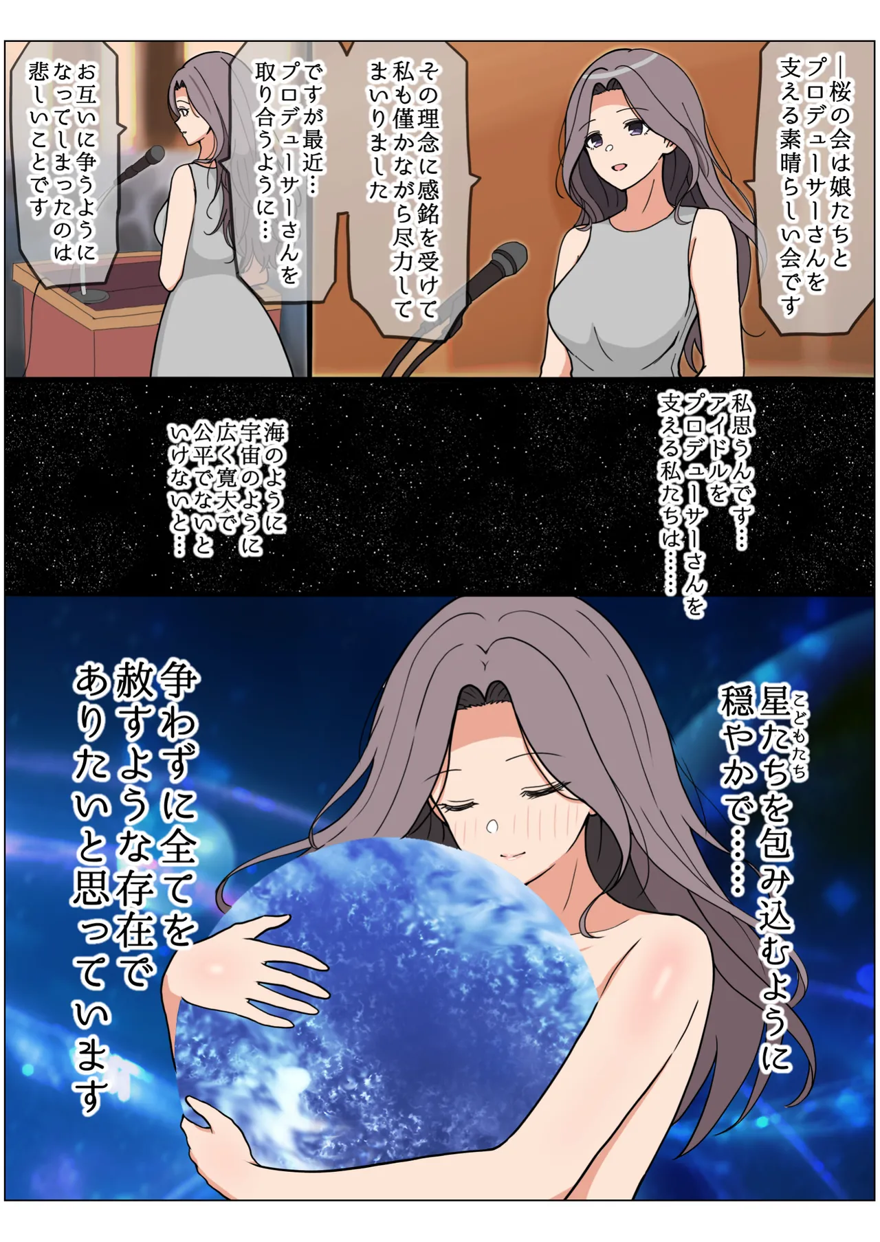 もっとも我儘なママ Page.180