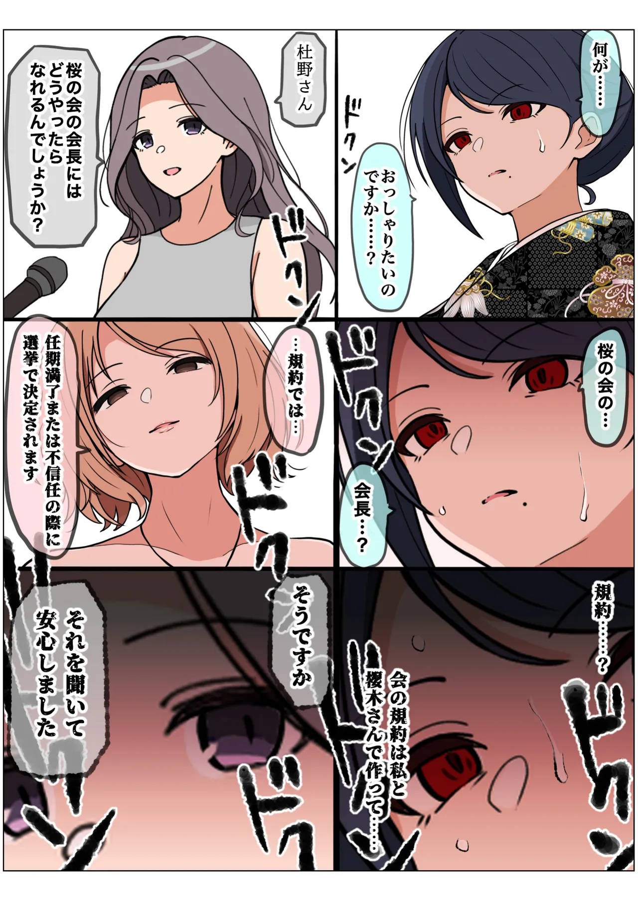 もっとも我儘なママ Page.181