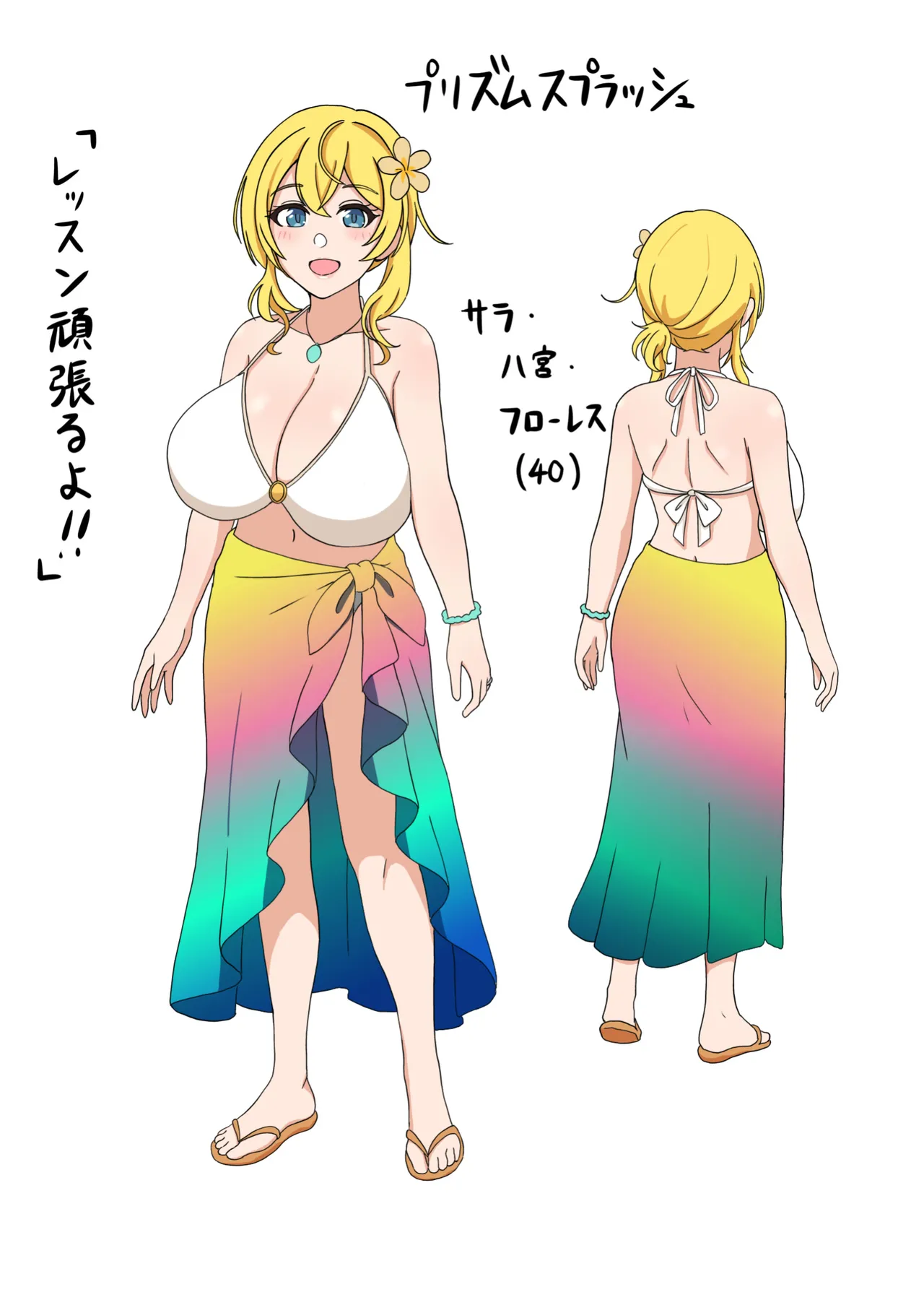 もっとも我儘なママ Page.19