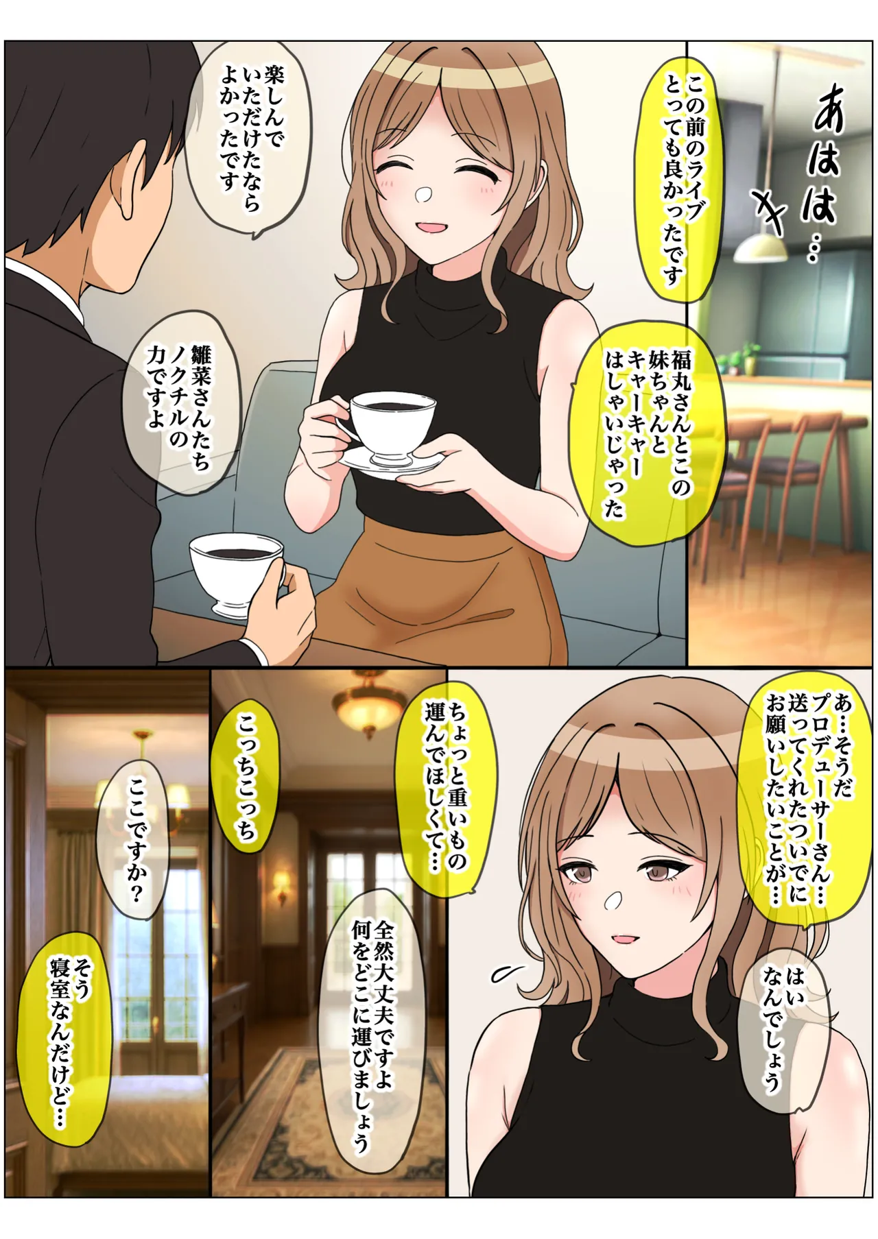 もっとも我儘なママ Page.24