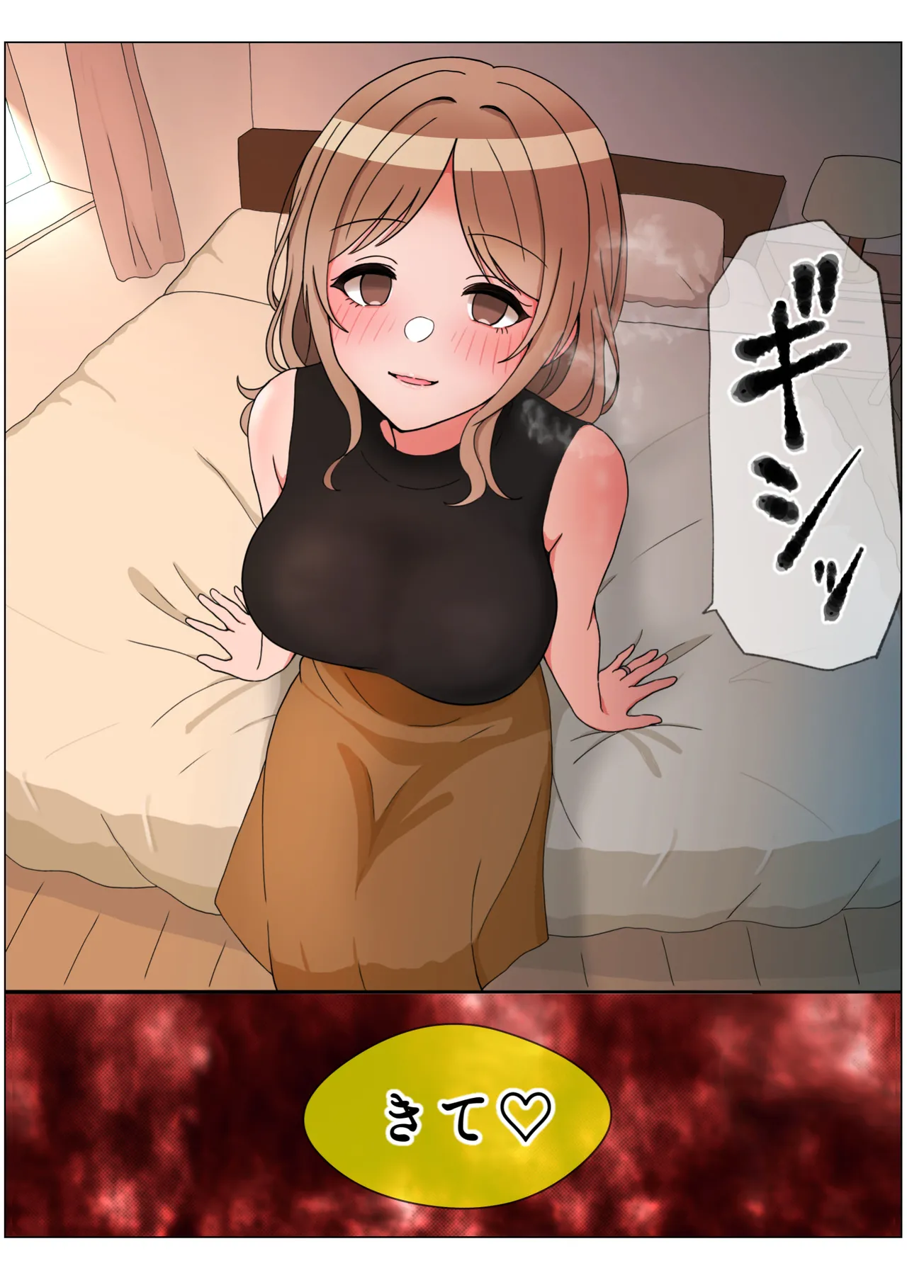 もっとも我儘なママ Page.25