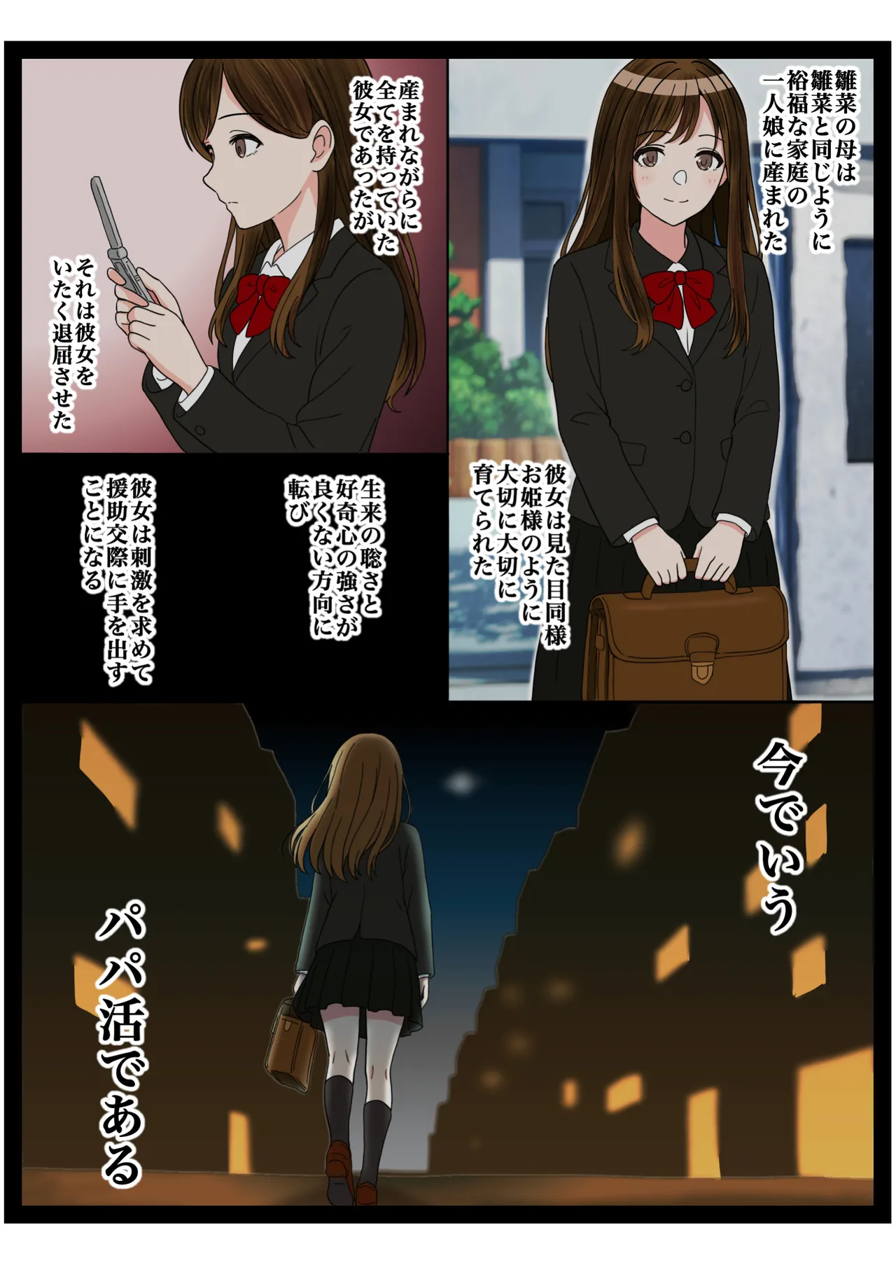 もっとも我儘なママ Page.31