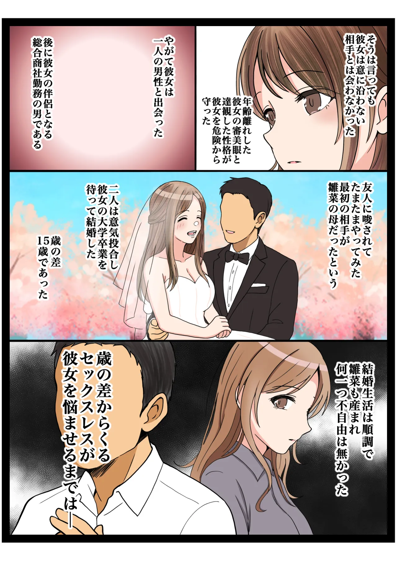 もっとも我儘なママ Page.32