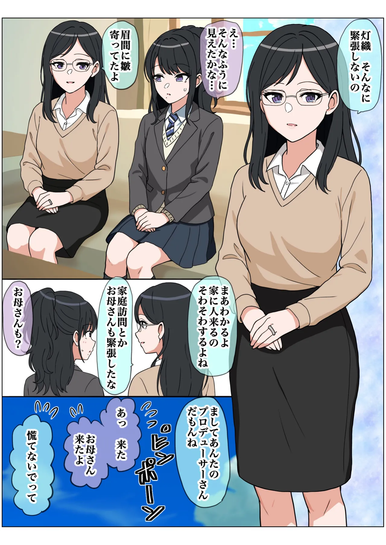 もっとも我儘なママ Page.4