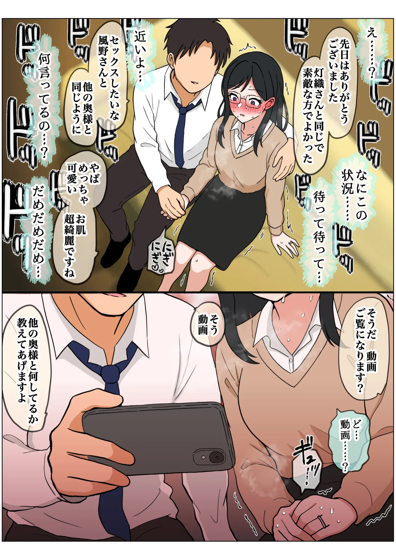 もっとも我儘なママ Page.5