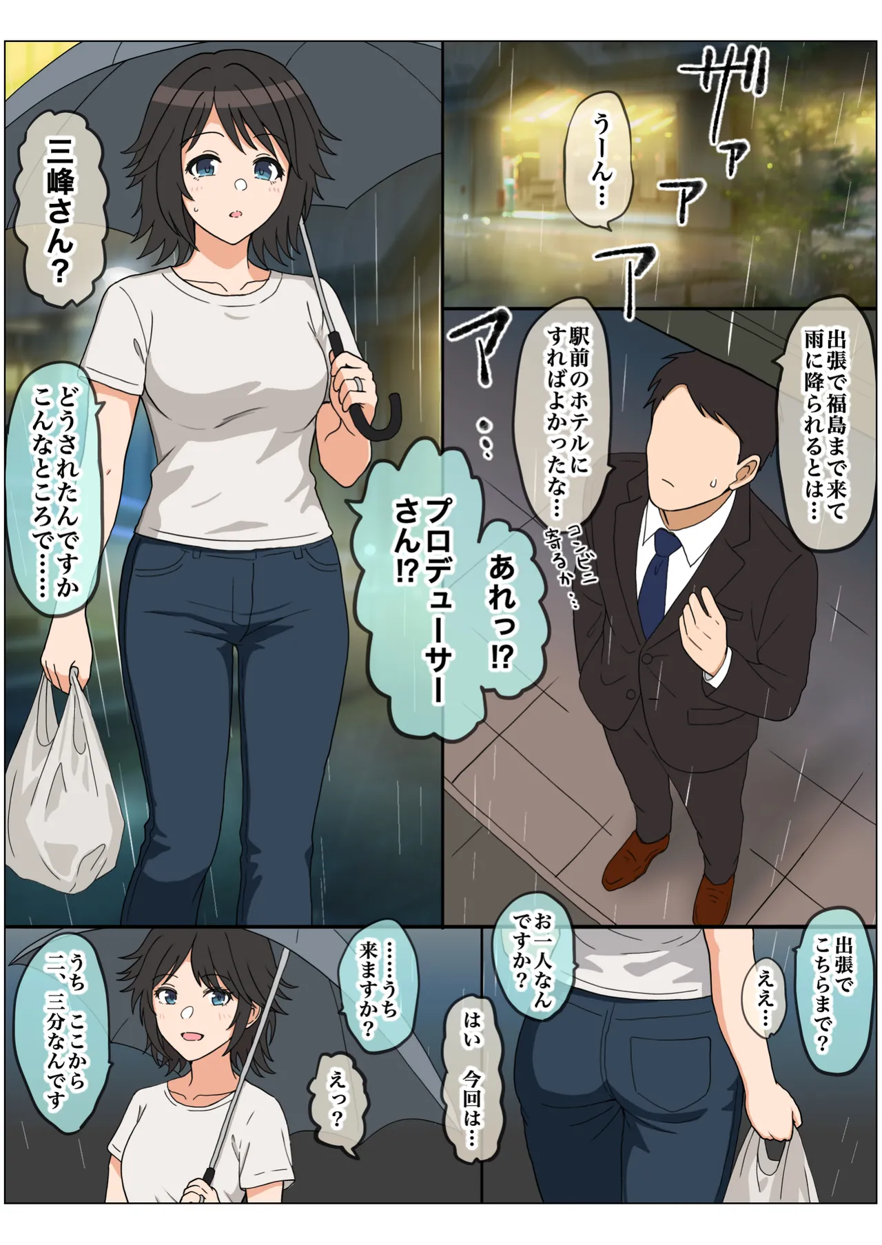 もっとも我儘なママ Page.51