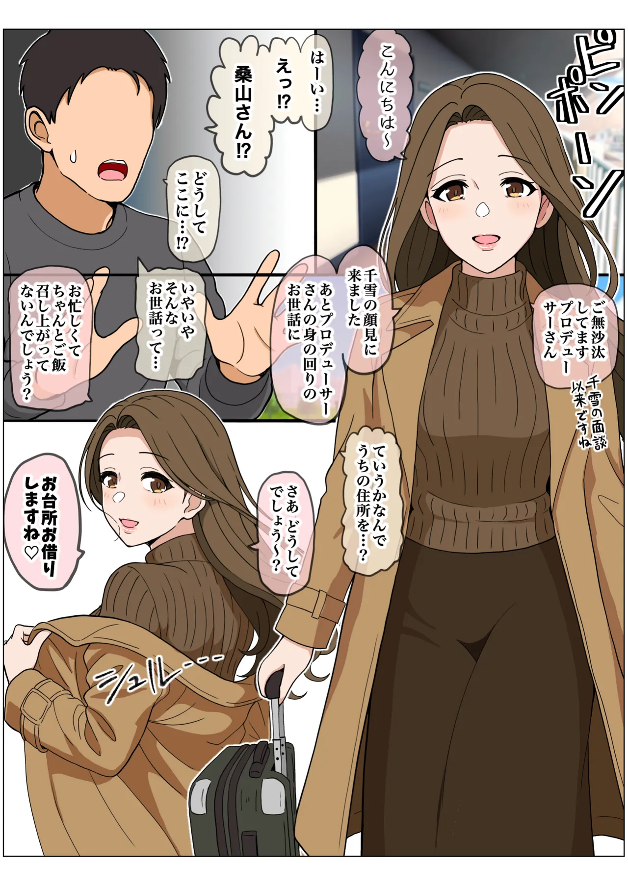 もっとも我儘なママ Page.62