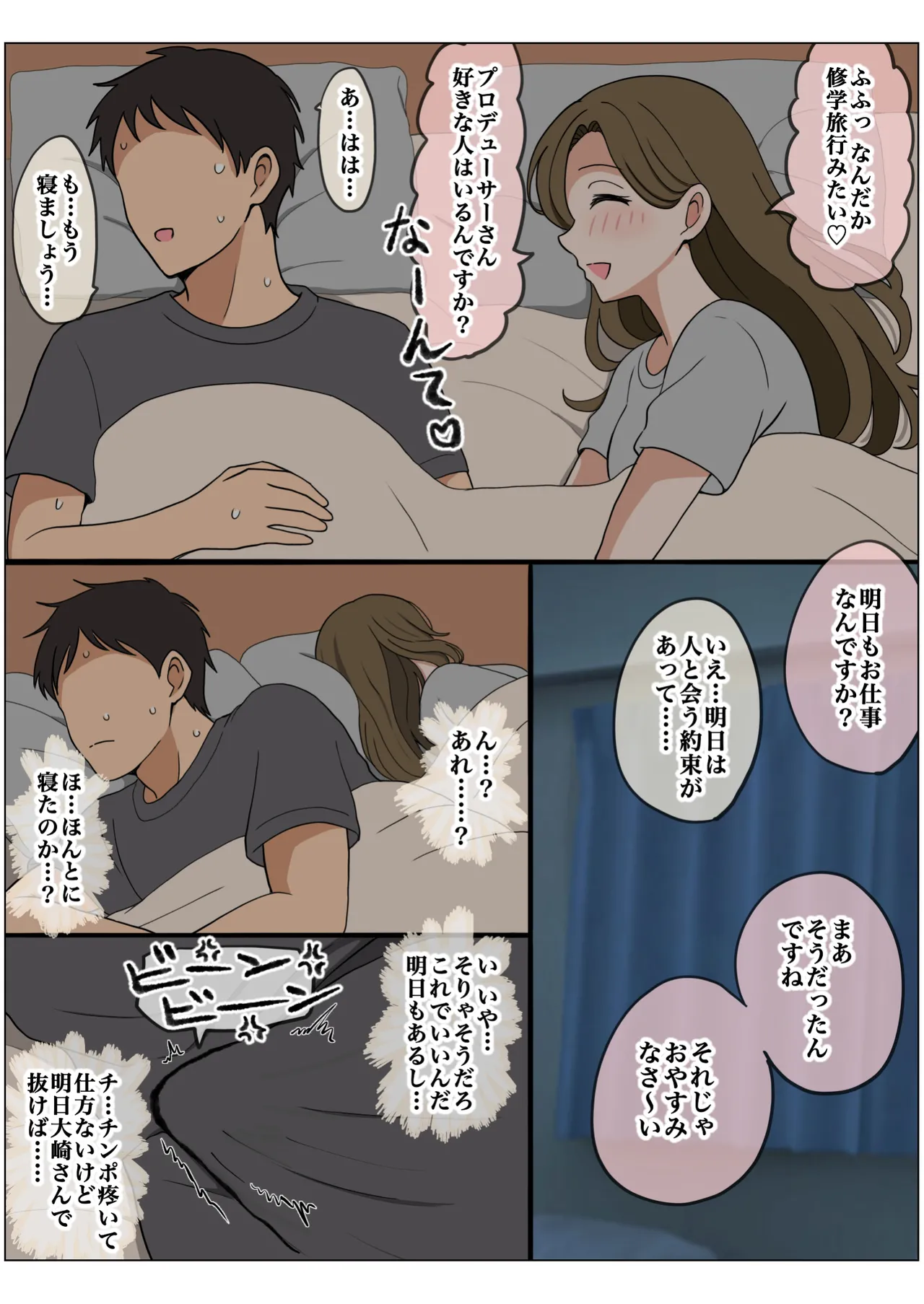 もっとも我儘なママ Page.69