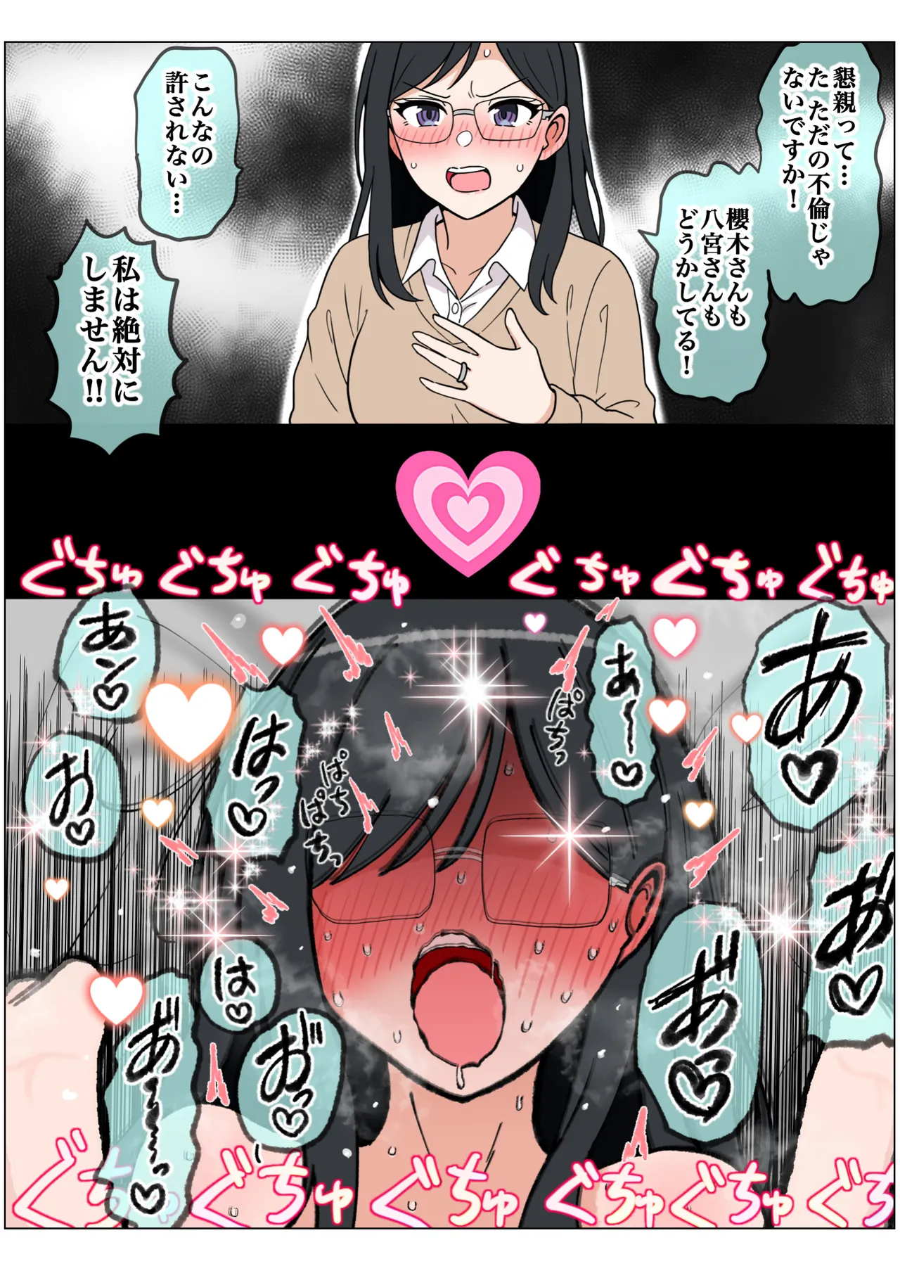 もっとも我儘なママ Page.7