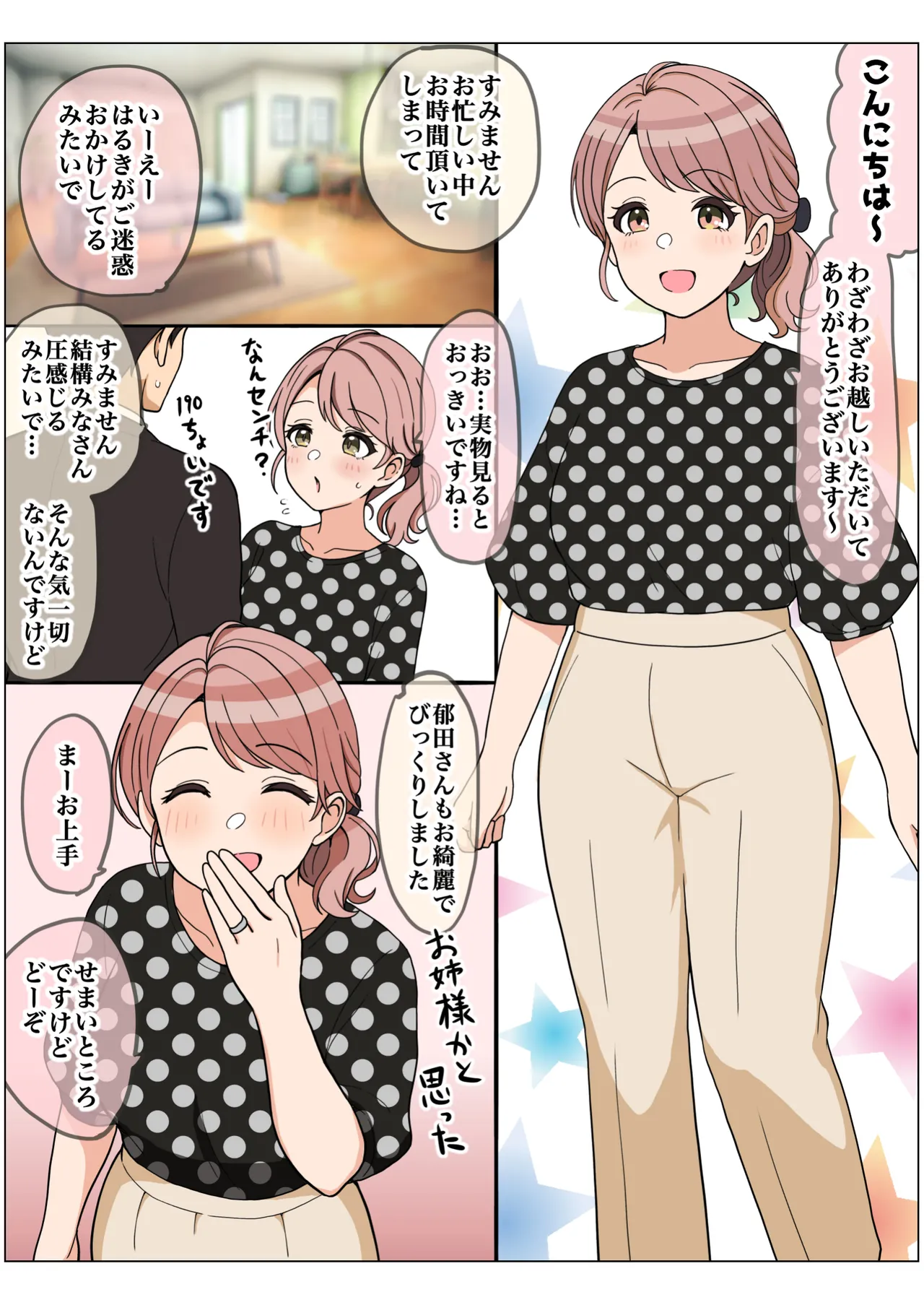 もっとも我儘なママ Page.91