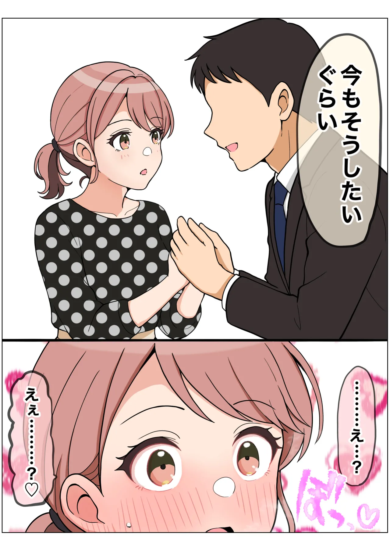 もっとも我儘なママ Page.93