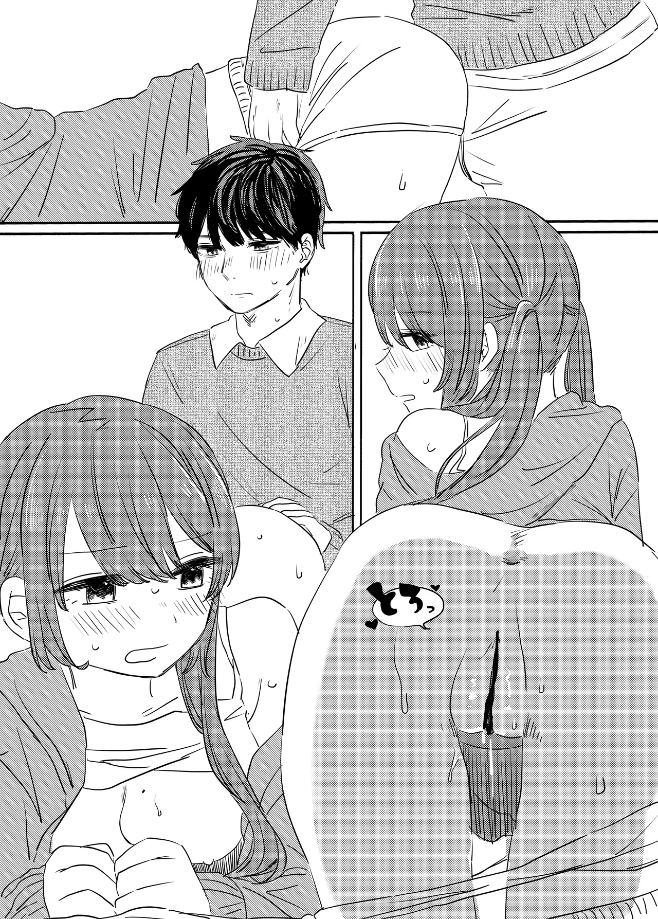 せーのでぴょん！ Page.21