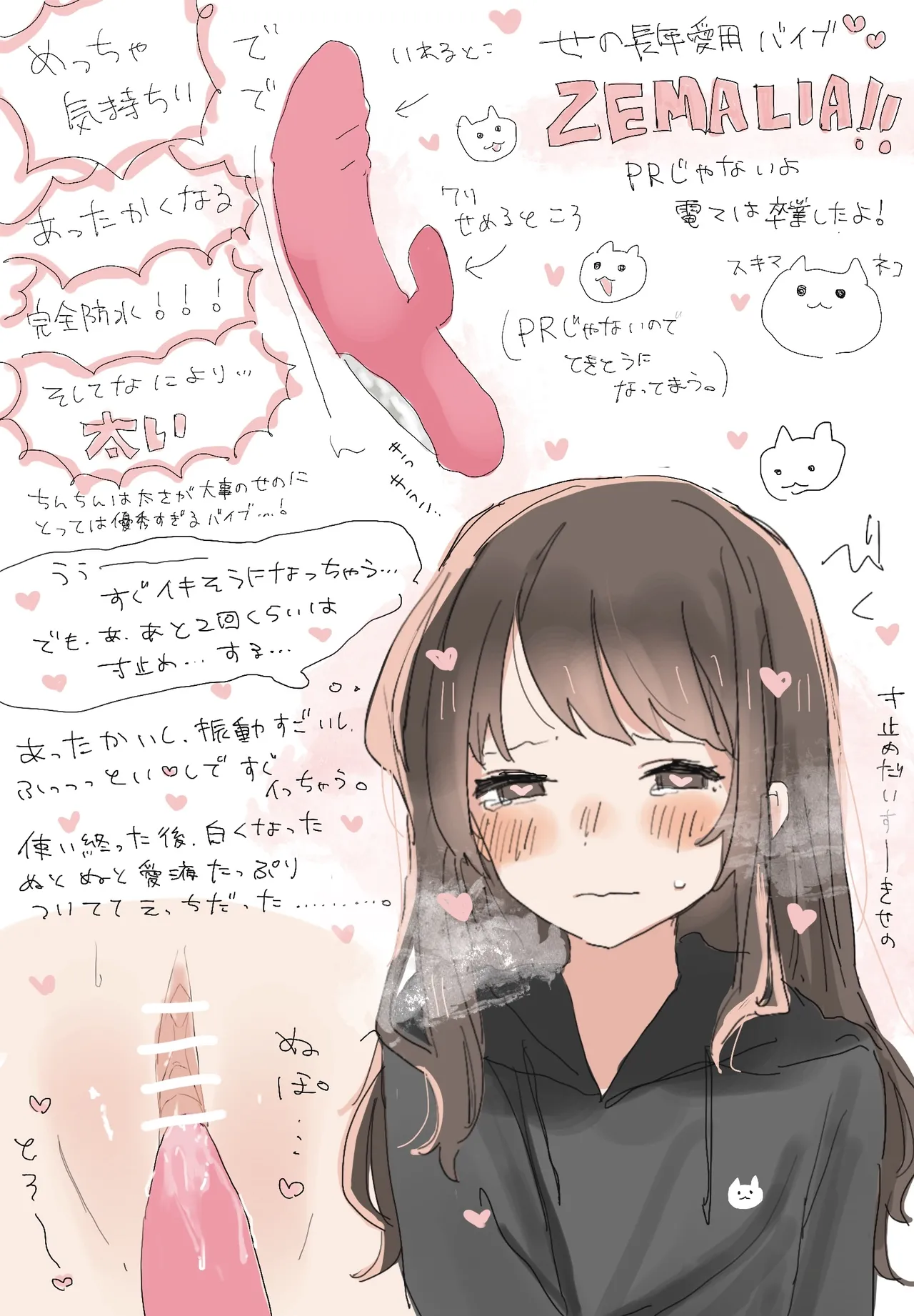 せーのでぴょん！ Page.41