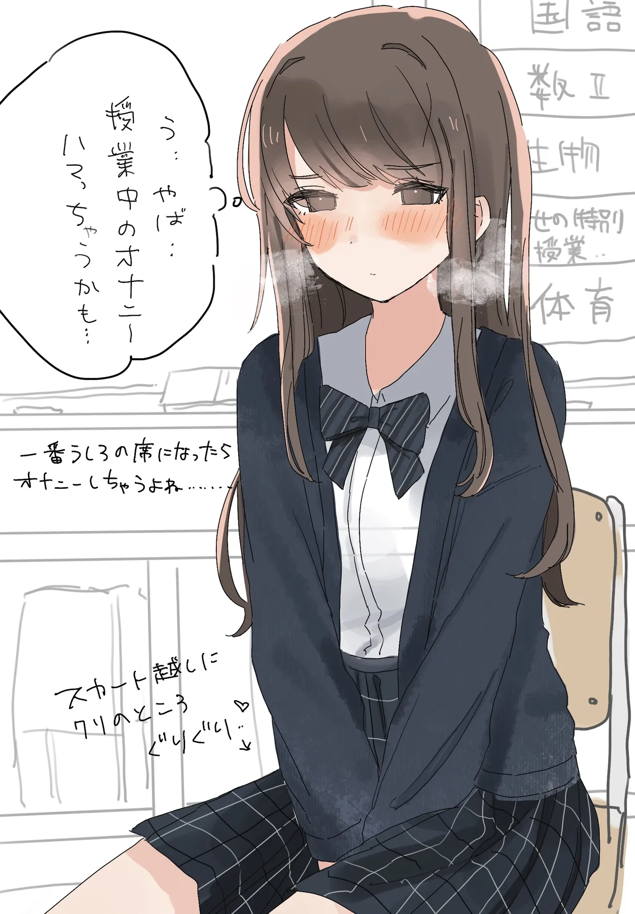 せーのでぴょん！ Page.47