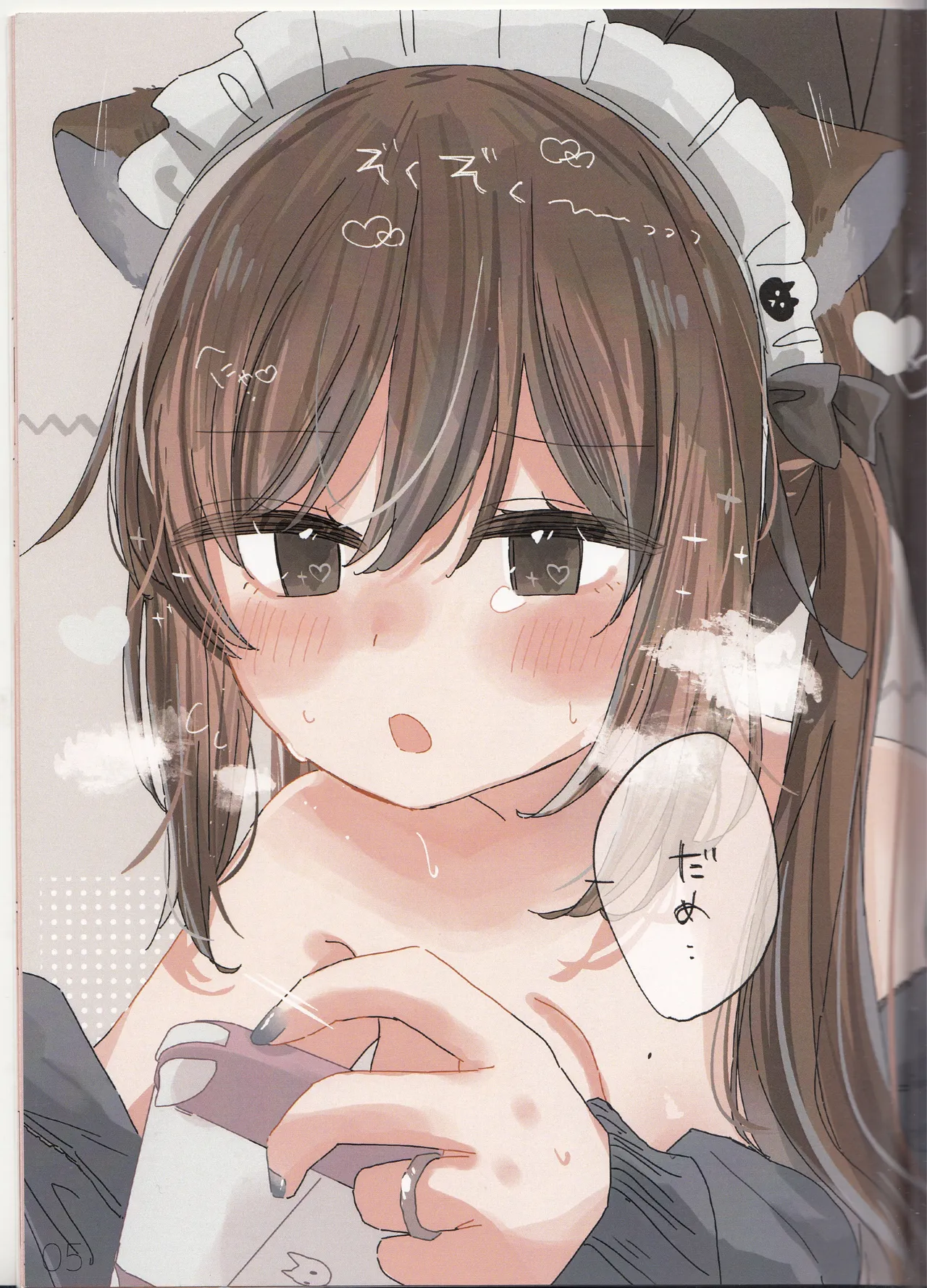 せーのでぴょん！ Page.6