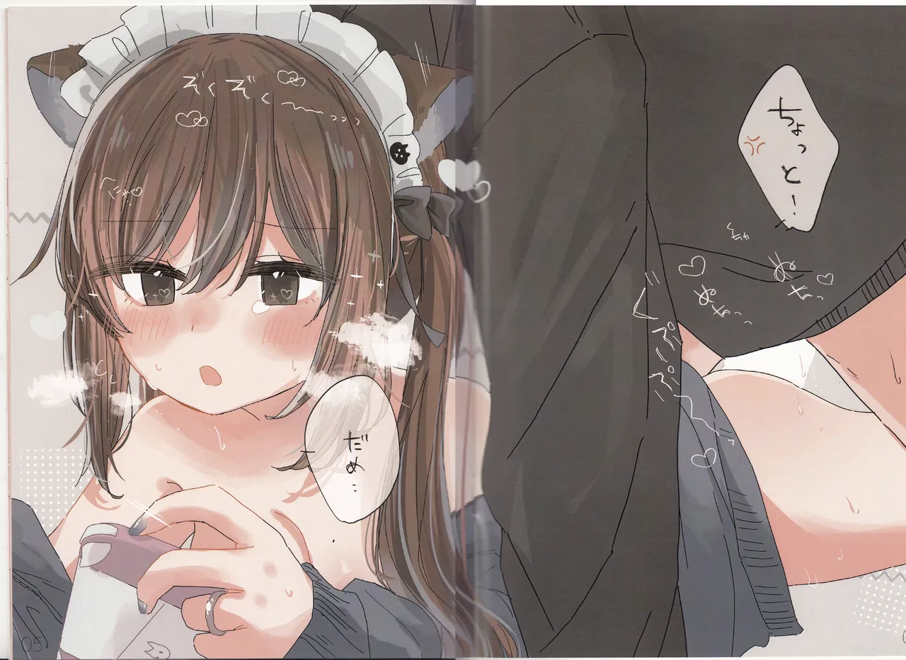せーのでぴょん！ Page.7